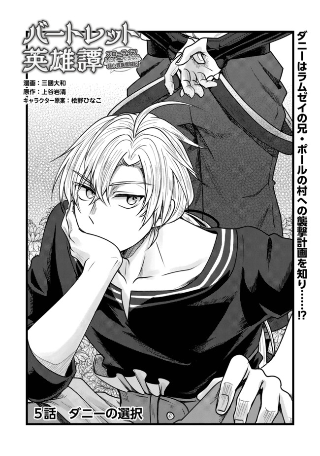 BARTLETT EIYUU-TAN (MANGA) - raw - Chapter 5.1 - https://jpdd.ccdd.to/JPDD/bartletteiyuutanmanga/168246/ztrcrdrz1gd.jpg