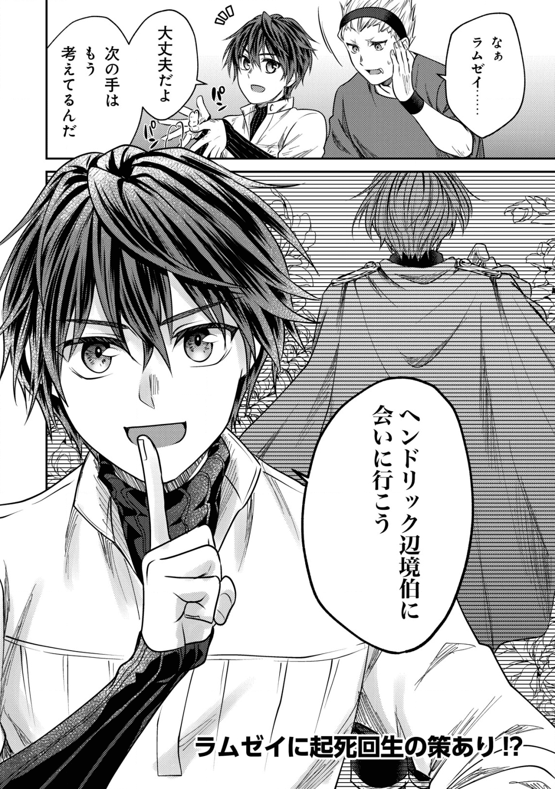 BARTLETT EIYUU-TAN (MANGA) - raw - Chapter 5.2 - https://jpdd.ccdd.to/JPDD/bartletteiyuutanmanga/169431/25mhz0nyn1d.png