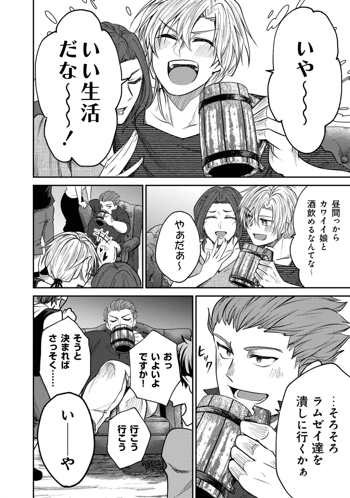 BARTLETT EIYUU-TAN (MANGA) - raw - Chapter 5.2 - https://jpdd.ccdd.to/JPDD/bartletteiyuutanmanga/169431/gxoqgz21e1t.png