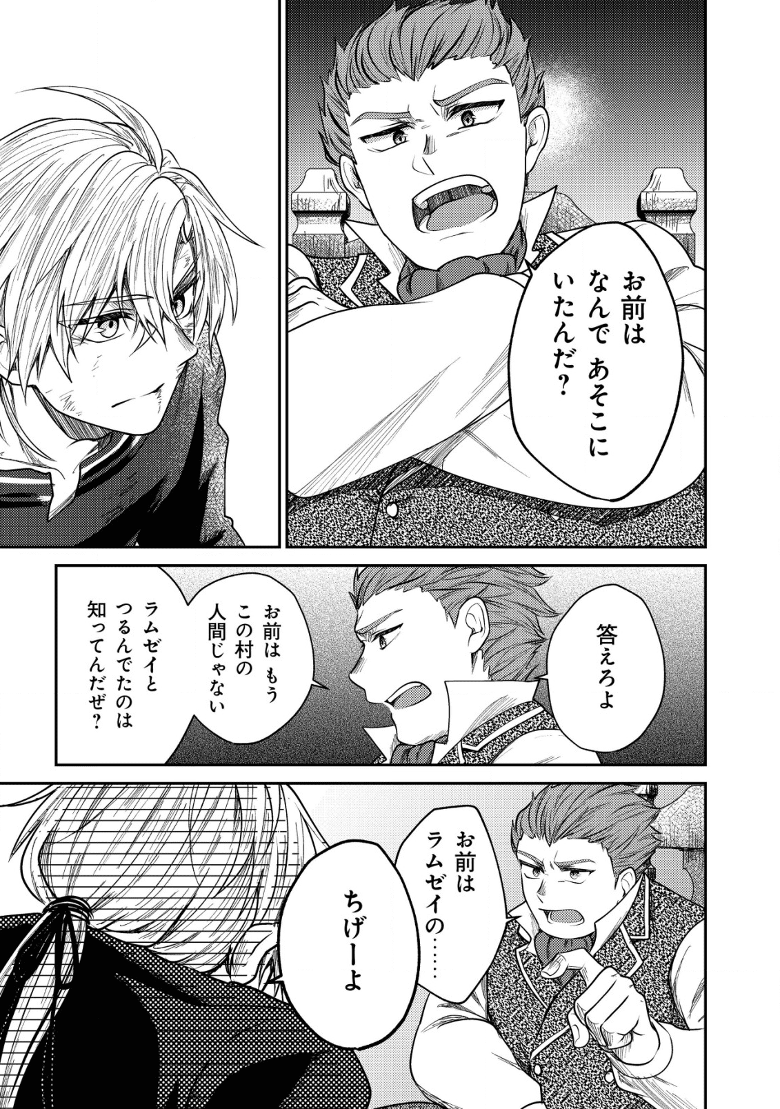 BARTLETT EIYUU-TAN (MANGA) - raw - Chapter 5.2 - https://jpdd.ccdd.to/JPDD/bartletteiyuutanmanga/169431/pkusxymokt5.png