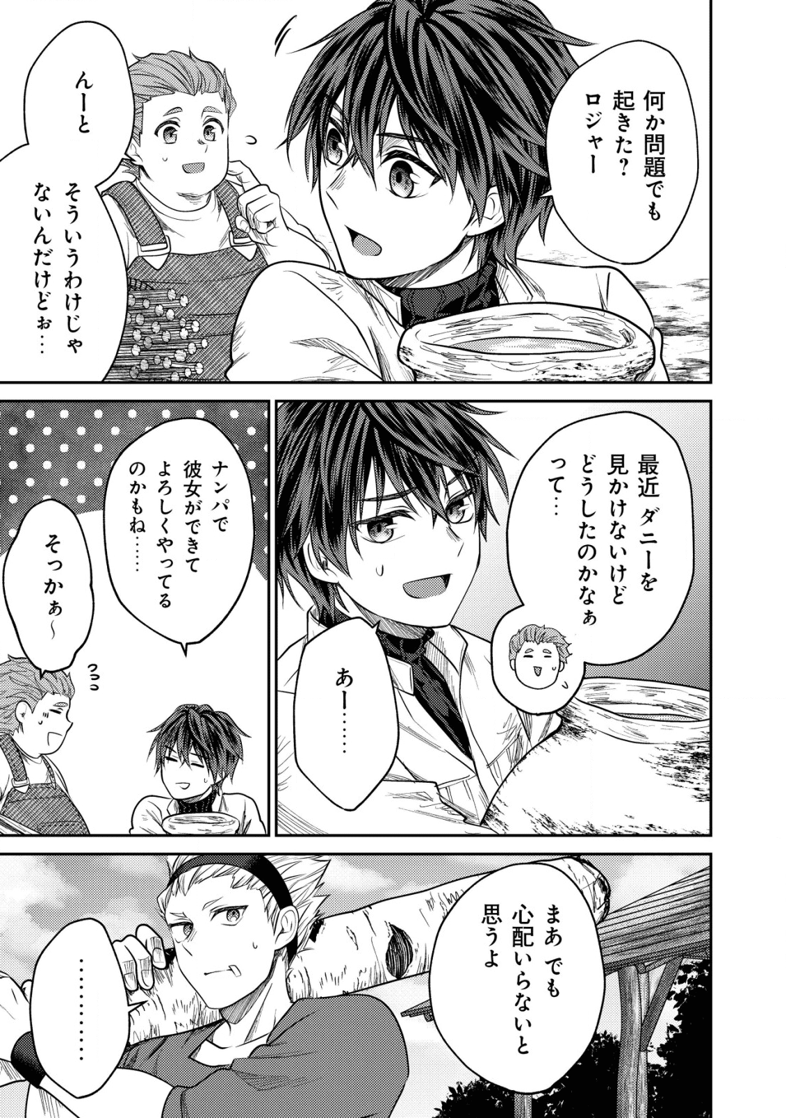 BARTLETT EIYUU-TAN (MANGA) - raw - Chapter 5.2 - https://jpdd.ccdd.to/JPDD/bartletteiyuutanmanga/169431/tuodv0ut3q5.png