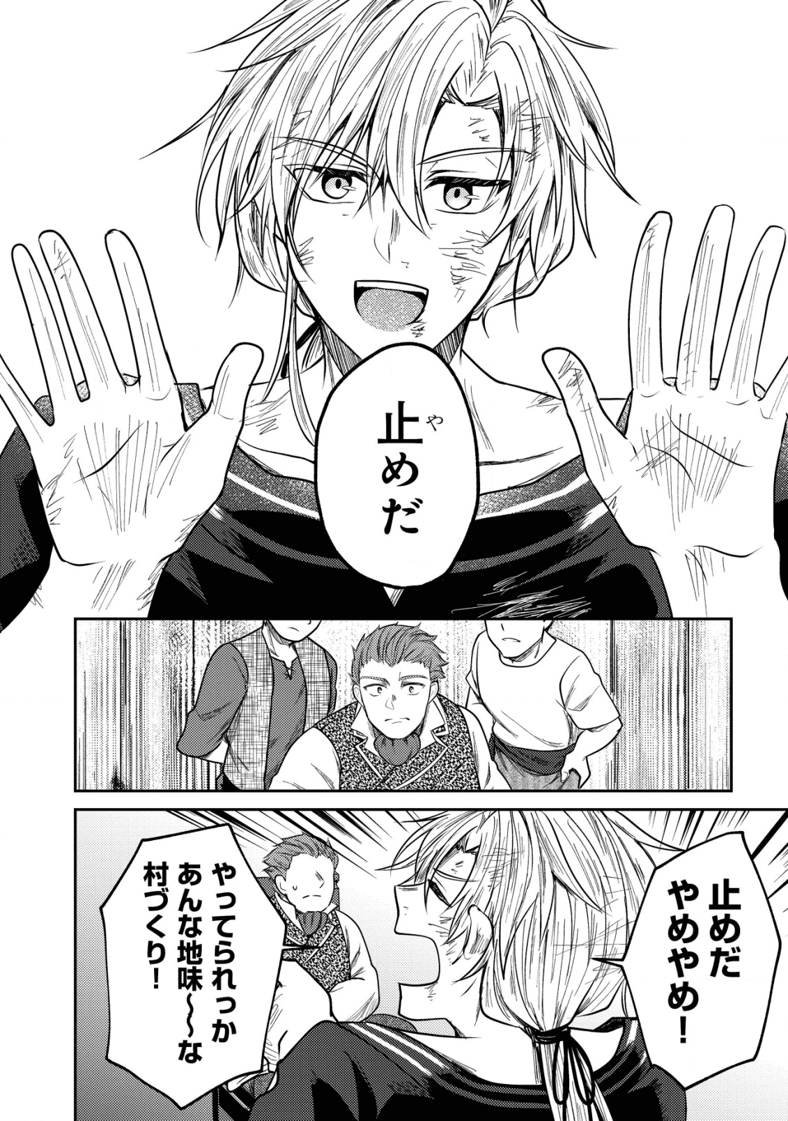 BARTLETT EIYUU-TAN (MANGA) - raw - Chapter 5.2 - https://jpdd.ccdd.to/JPDD/bartletteiyuutanmanga/169431/us20r5zxc4q.png