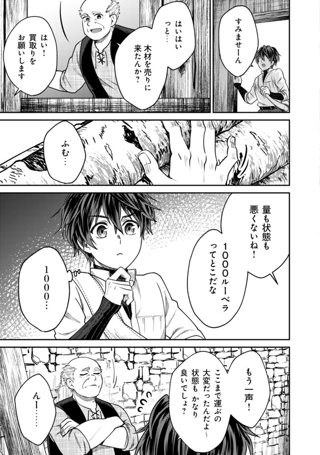 BARTLETT EIYUU-TAN (MANGA) - raw - Chapter 6.1 - https://jpdd.ccdd.to/JPDD/bartletteiyuutanmanga/170700/3bx02dyezad.jpg