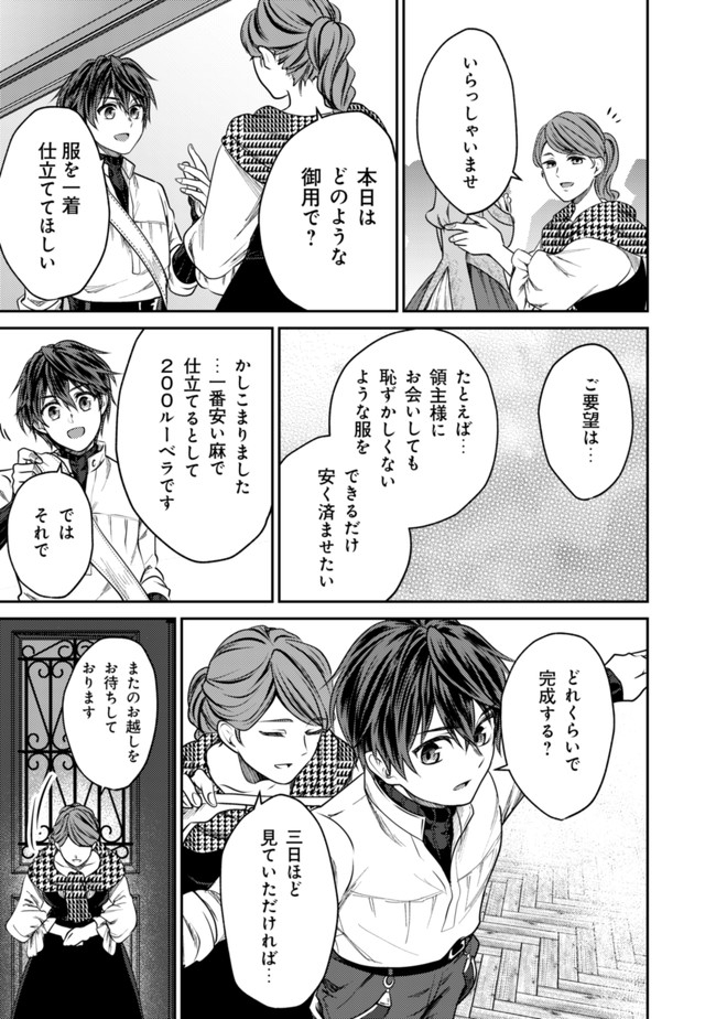 BARTLETT EIYUU-TAN (MANGA) - raw - Chapter 6.1 - https://jpdd.ccdd.to/JPDD/bartletteiyuutanmanga/170700/4pfb0zirdw1.jpg