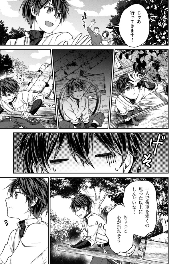 BARTLETT EIYUU-TAN (MANGA) - raw - Chapter 6.1 - https://jpdd.ccdd.to/JPDD/bartletteiyuutanmanga/170700/aq4bjjt4jw3.jpg