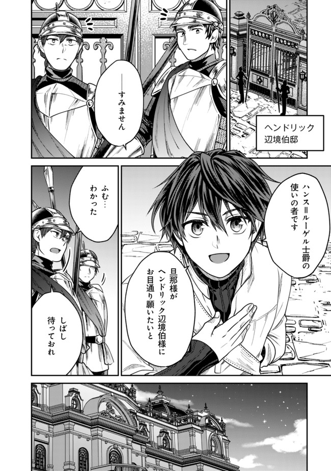 BARTLETT EIYUU-TAN (MANGA) - raw - Chapter 6.1 - https://jpdd.ccdd.to/JPDD/bartletteiyuutanmanga/170700/b1ydxytzu3f.jpg