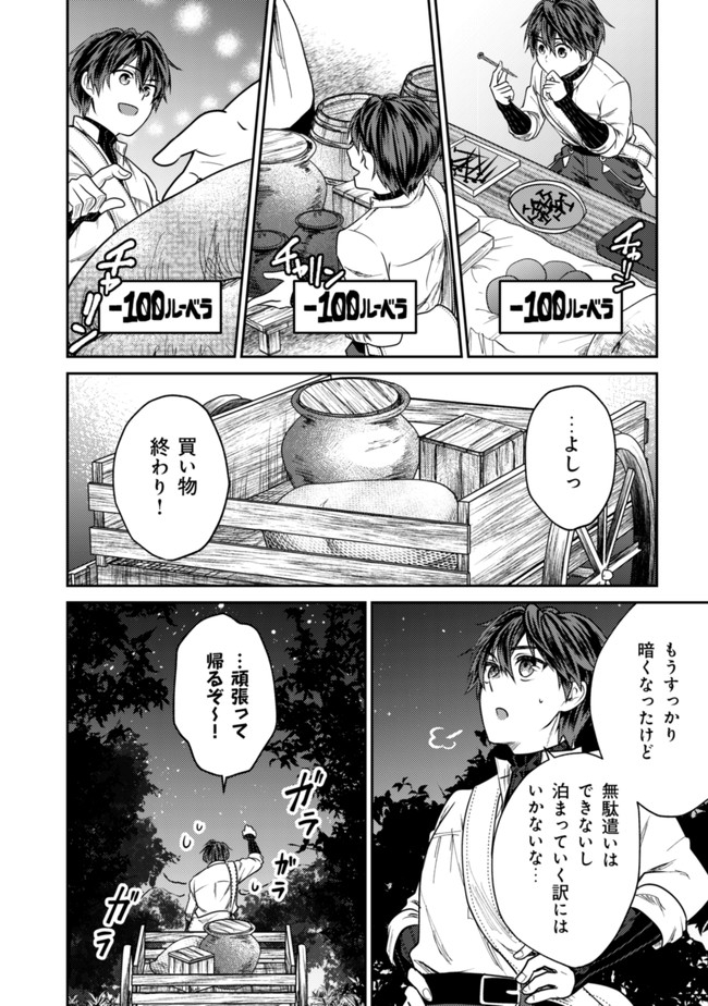 BARTLETT EIYUU-TAN (MANGA) - raw - Chapter 6.1 - https://jpdd.ccdd.to/JPDD/bartletteiyuutanmanga/170700/bi20iaqpvbj.jpg