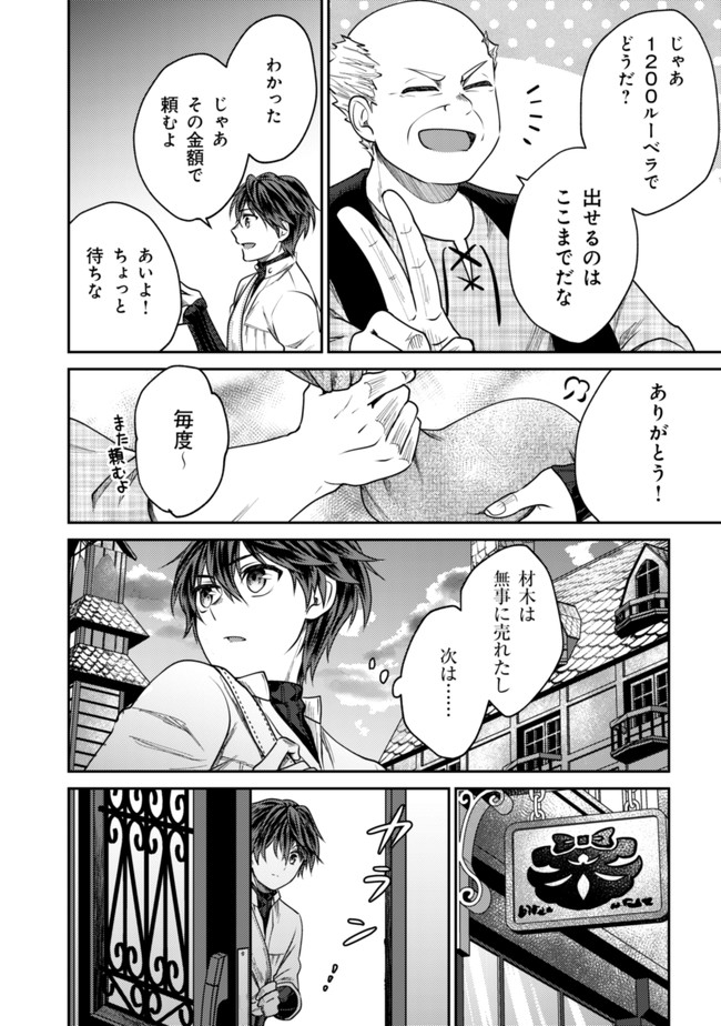 BARTLETT EIYUU-TAN (MANGA) - raw - Chapter 6.1 - https://jpdd.ccdd.to/JPDD/bartletteiyuutanmanga/170700/ccrisbuxt2t.jpg