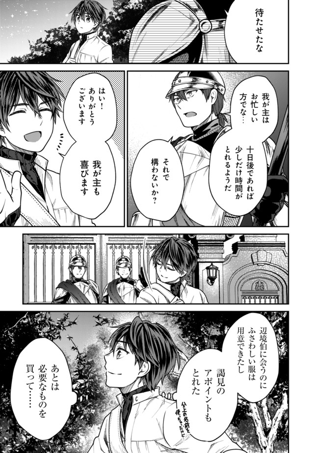 BARTLETT EIYUU-TAN (MANGA) - raw - Chapter 6.1 - https://jpdd.ccdd.to/JPDD/bartletteiyuutanmanga/170700/cex5n0ppbla.jpg