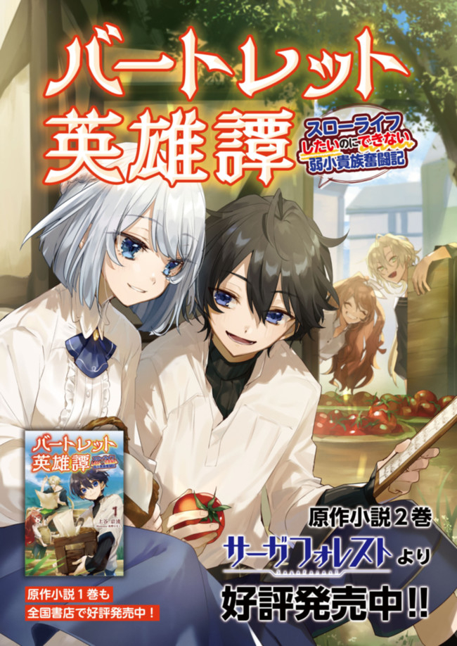 BARTLETT EIYUU-TAN (MANGA) - raw - Chapter 6.1 - https://jpdd.ccdd.to/JPDD/bartletteiyuutanmanga/170700/extv2nkmb3y.jpg