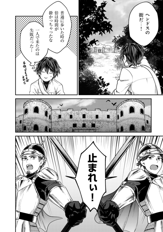 BARTLETT EIYUU-TAN (MANGA) - raw - Chapter 6.1 - https://jpdd.ccdd.to/JPDD/bartletteiyuutanmanga/170700/fxogdsp4dhz.jpg