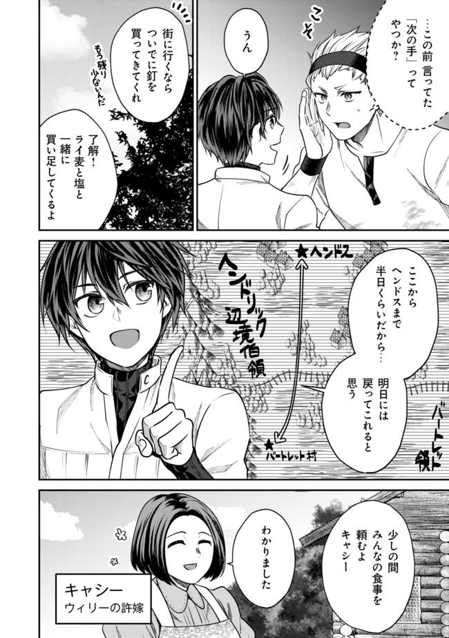 BARTLETT EIYUU-TAN (MANGA) - raw - Chapter 6.1 - https://jpdd.ccdd.to/JPDD/bartletteiyuutanmanga/170700/kxunuo42waq.jpg