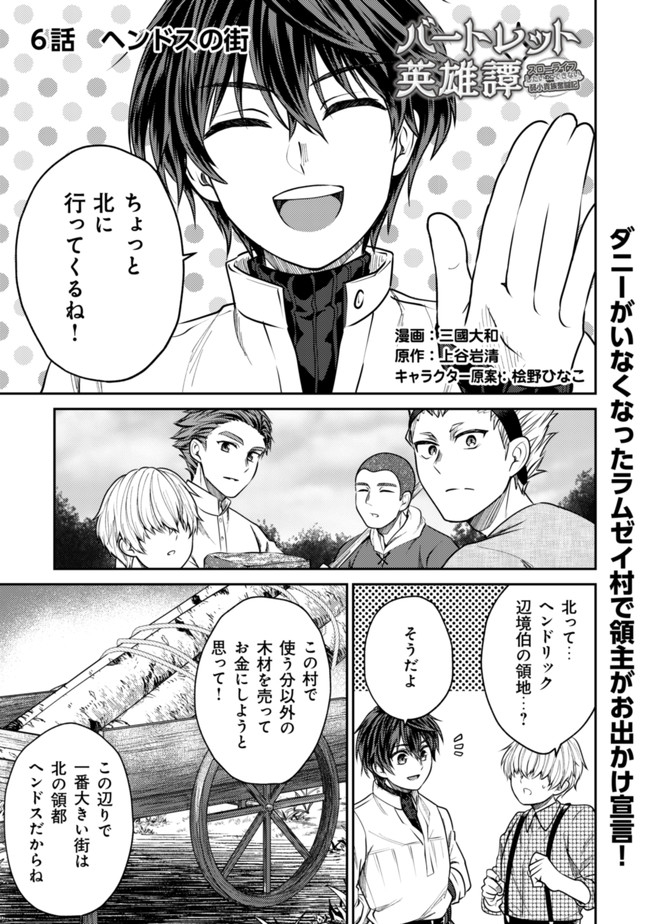 BARTLETT EIYUU-TAN (MANGA) - raw - Chapter 6.1 - https://jpdd.ccdd.to/JPDD/bartletteiyuutanmanga/170700/n2sqm0hjofe.jpg