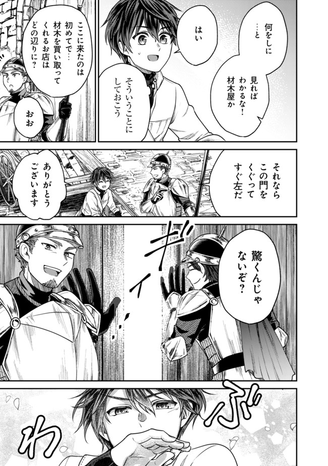 BARTLETT EIYUU-TAN (MANGA) - raw - Chapter 6.1 - https://jpdd.ccdd.to/JPDD/bartletteiyuutanmanga/170700/tctvvxbmw3l.jpg