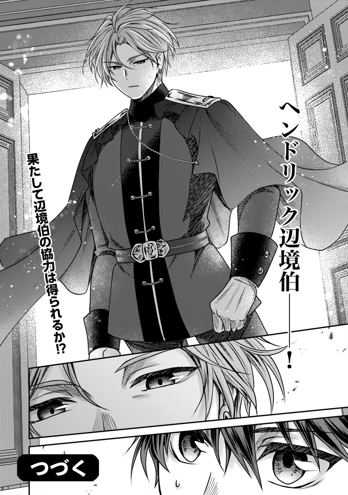 BARTLETT EIYUU-TAN (MANGA) - raw - Chapter 6.2 - https://jpdd.ccdd.to/JPDD/bartletteiyuutanmanga/171759/dmmtl3rayst.jpg