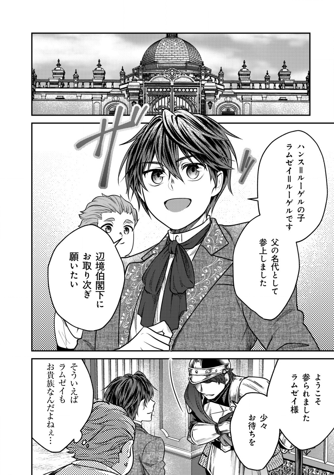 BARTLETT EIYUU-TAN (MANGA) - raw - Chapter 6.2 - https://jpdd.ccdd.to/JPDD/bartletteiyuutanmanga/171759/fvv1ddsqijs.jpg