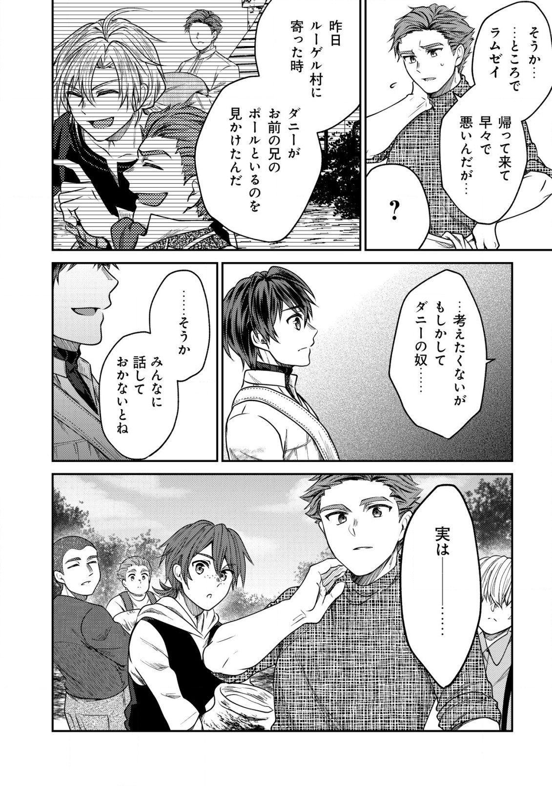 BARTLETT EIYUU-TAN (MANGA) - raw - Chapter 6.2 - https://jpdd.ccdd.to/JPDD/bartletteiyuutanmanga/171759/i0zadfelysn.jpg