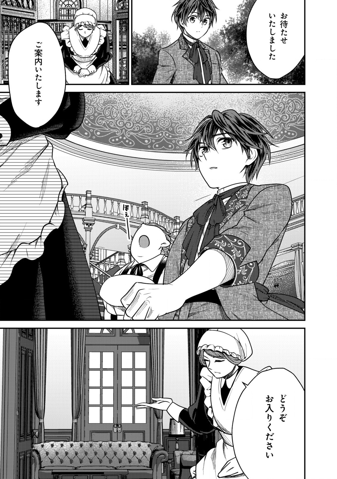 BARTLETT EIYUU-TAN (MANGA) - raw - Chapter 6.2 - https://jpdd.ccdd.to/JPDD/bartletteiyuutanmanga/171759/o0eb5zw0bpq.jpg