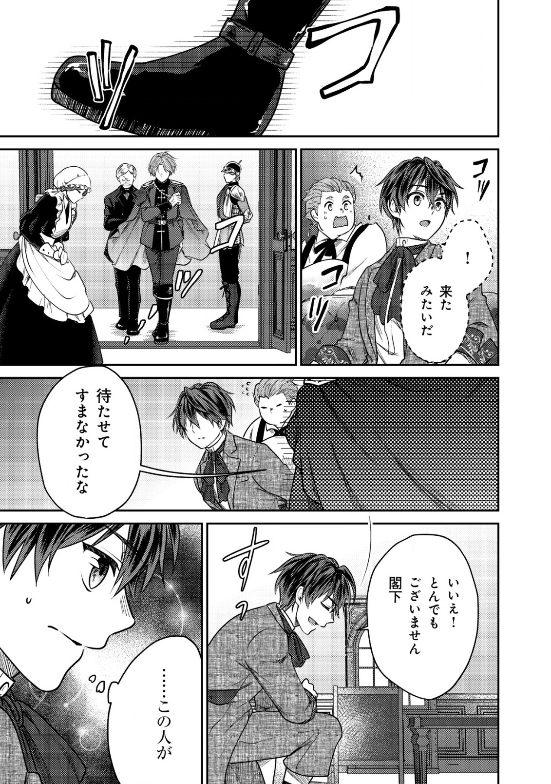 BARTLETT EIYUU-TAN (MANGA) - raw - Chapter 6.2 - https://jpdd.ccdd.to/JPDD/bartletteiyuutanmanga/171759/uus3ihcoxq2.jpg
