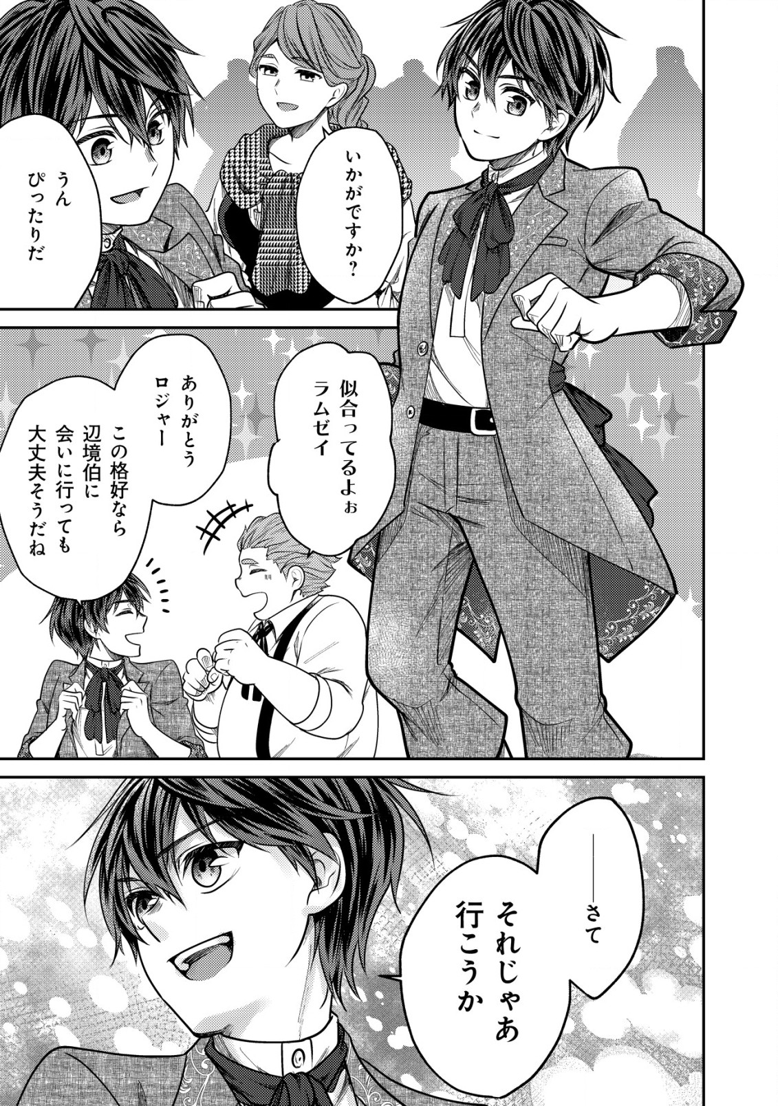 BARTLETT EIYUU-TAN (MANGA) - raw - Chapter 6.2 - https://jpdd.ccdd.to/JPDD/bartletteiyuutanmanga/171759/vaojmp3cmsa.jpg