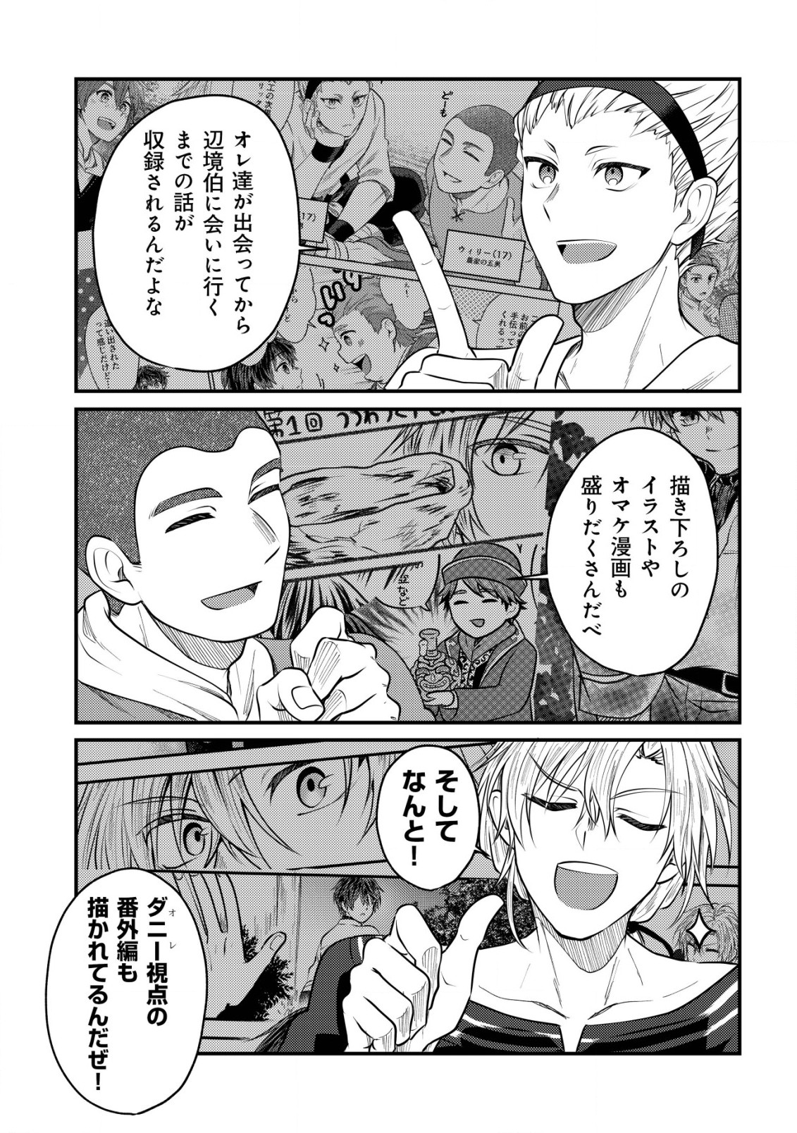 BARTLETT EIYUU-TAN (MANGA) - raw - Chapter 6.3 - https://jpdd.ccdd.to/JPDD/bartletteiyuutanmanga/174055/hozflajwdyi.jpg