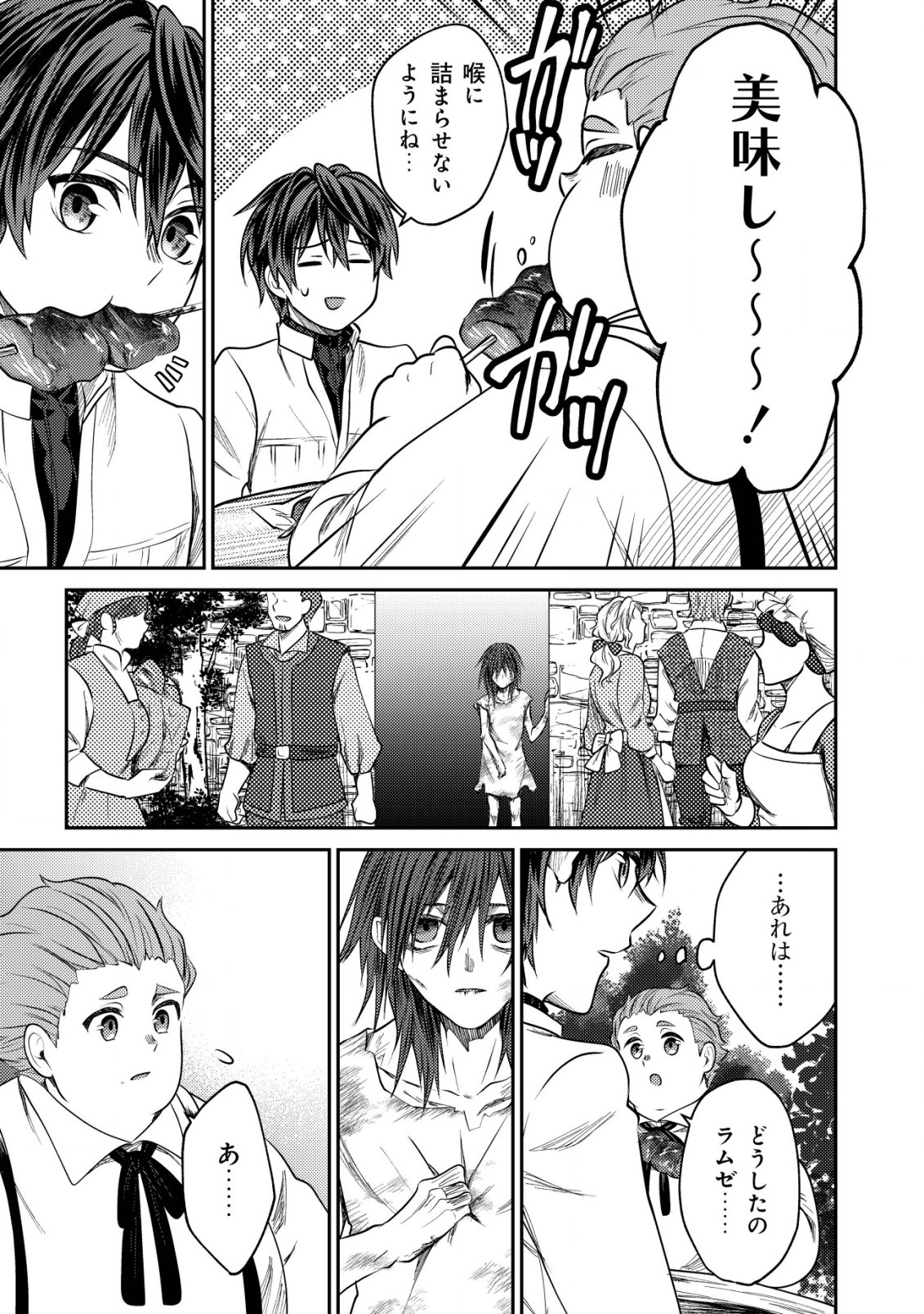 BARTLETT EIYUU-TAN (MANGA) - raw - Chapter 7.2 - https://jpdd.ccdd.to/JPDD/bartletteiyuutanmanga/178021/c1ibqxpmmn5.jpg