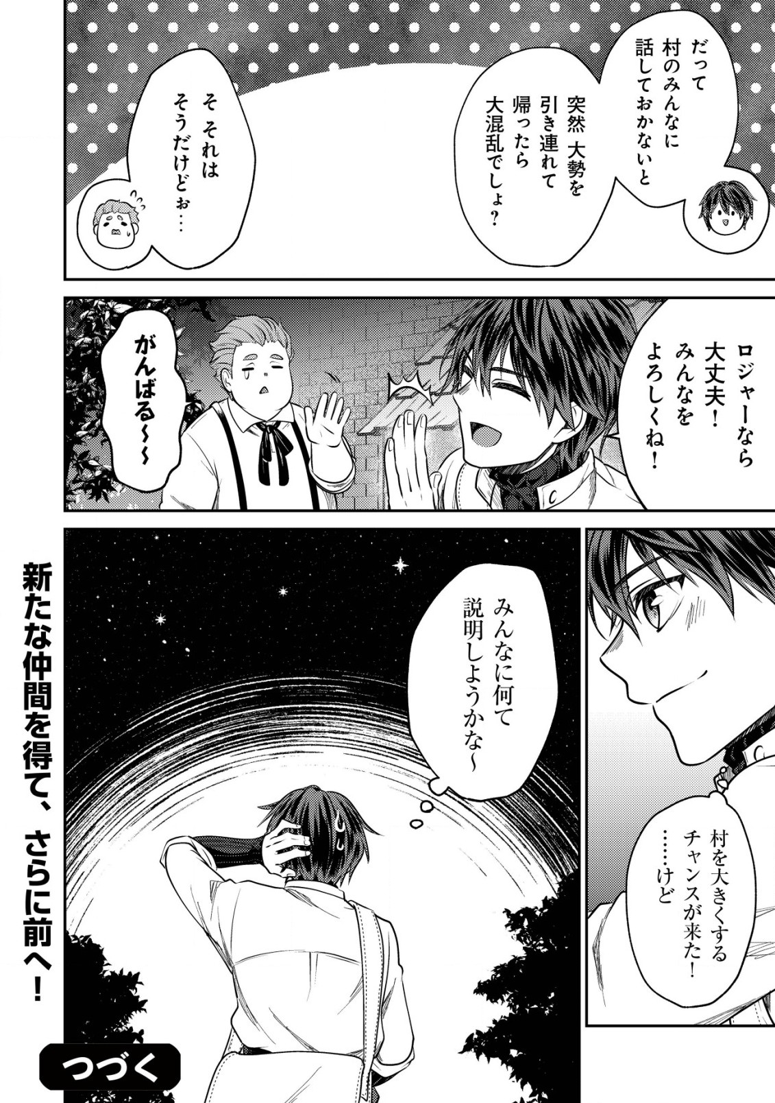 BARTLETT EIYUU-TAN (MANGA) - raw - Chapter 7.2 - https://jpdd.ccdd.to/JPDD/bartletteiyuutanmanga/178021/hhnie2jfwtv.jpg