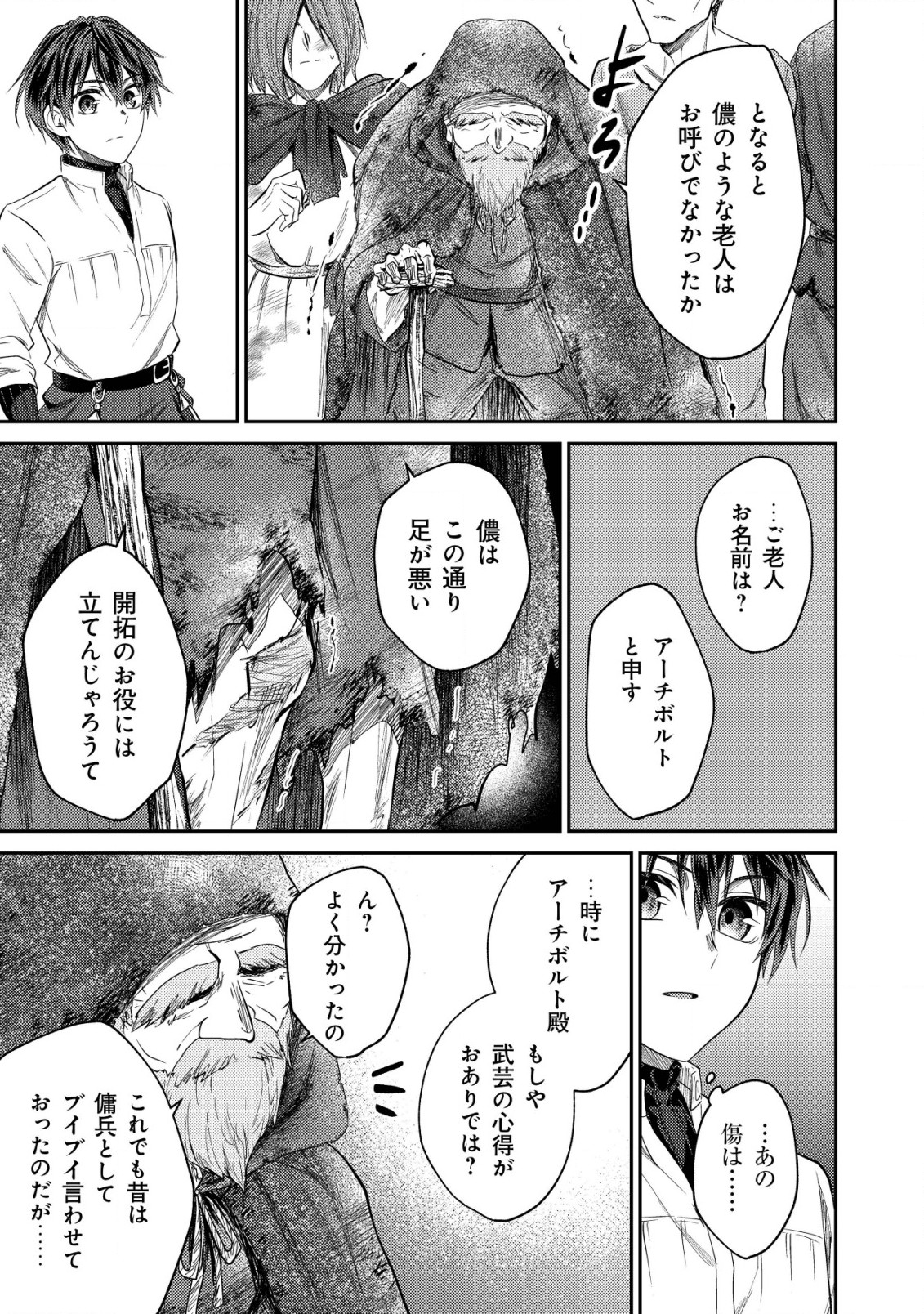 BARTLETT EIYUU-TAN (MANGA) - raw - Chapter 7.2 - https://jpdd.ccdd.to/JPDD/bartletteiyuutanmanga/178021/j5wrhrz3rtf.jpg