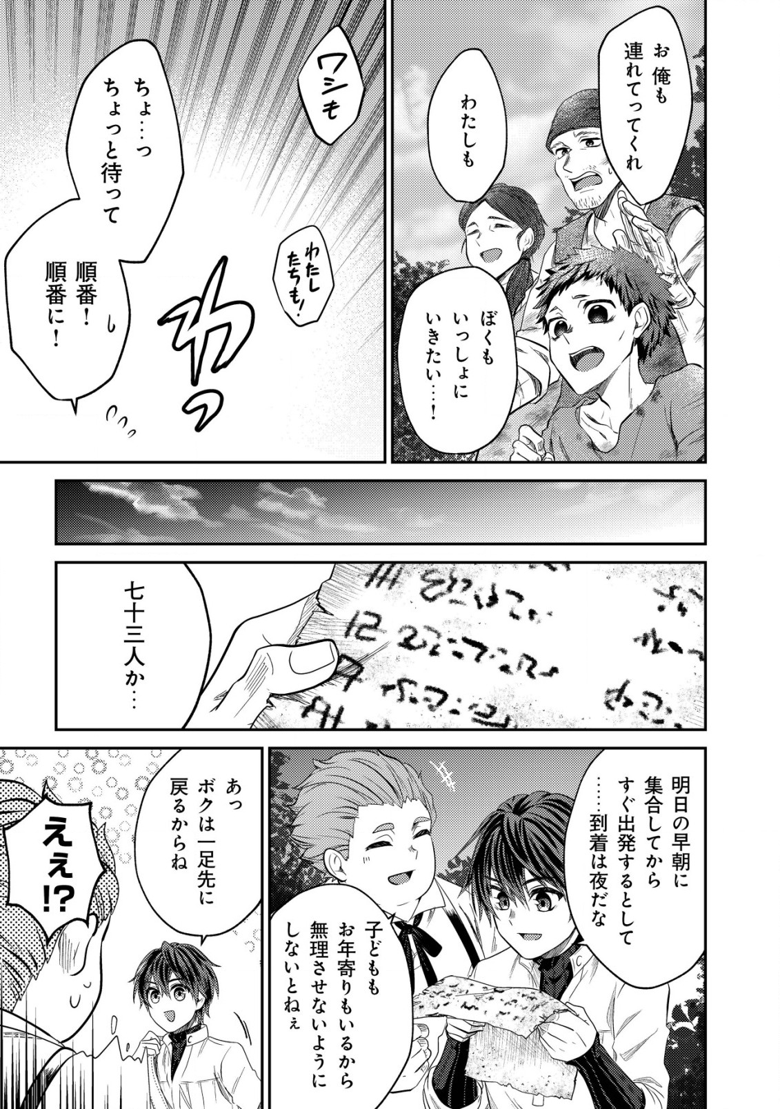 BARTLETT EIYUU-TAN (MANGA) - raw - Chapter 7.2 - https://jpdd.ccdd.to/JPDD/bartletteiyuutanmanga/178021/jzl3cn2rn4o.jpg