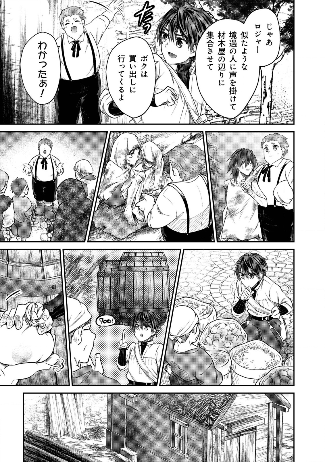BARTLETT EIYUU-TAN (MANGA) - raw - Chapter 7.2 - https://jpdd.ccdd.to/JPDD/bartletteiyuutanmanga/178021/nojv2ezw3pp.jpg