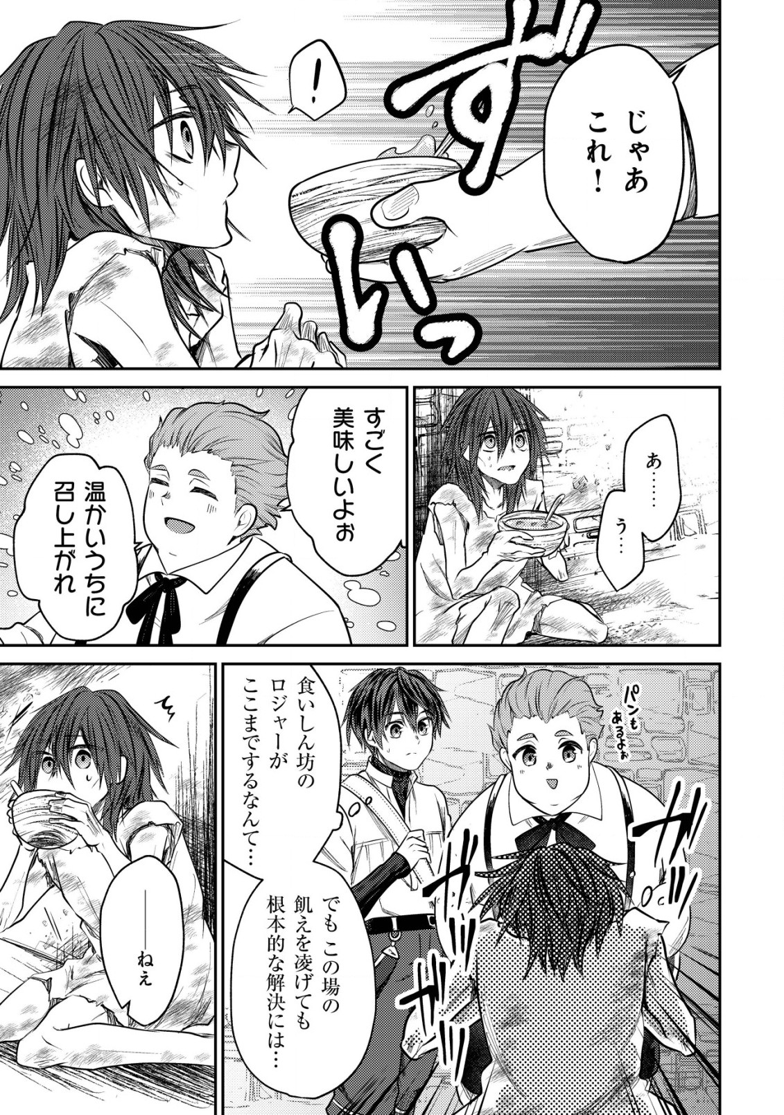 BARTLETT EIYUU-TAN (MANGA) - raw - Chapter 7.2 - https://jpdd.ccdd.to/JPDD/bartletteiyuutanmanga/178021/q5xjudfquhw.jpg