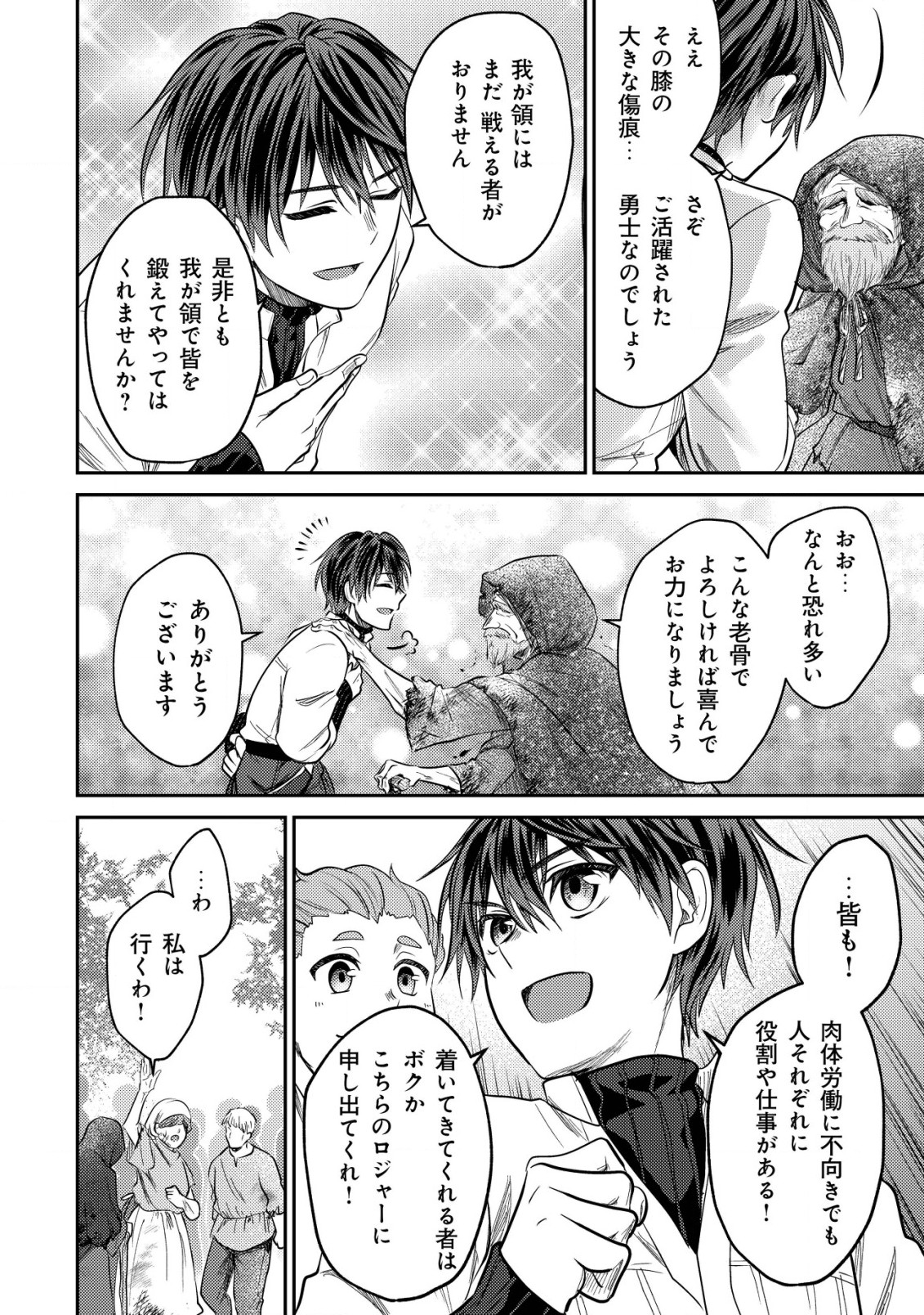 BARTLETT EIYUU-TAN (MANGA) - raw - Chapter 7.2 - https://jpdd.ccdd.to/JPDD/bartletteiyuutanmanga/178021/r0wgz1fdx5w.jpg