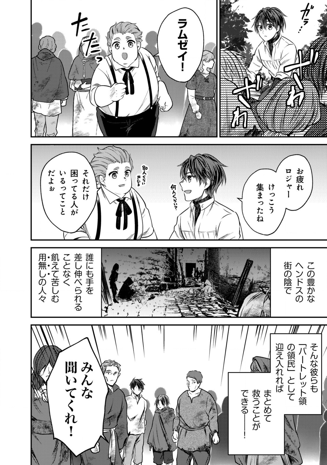 BARTLETT EIYUU-TAN (MANGA) - raw - Chapter 7.2 - https://jpdd.ccdd.to/JPDD/bartletteiyuutanmanga/178021/w4qdqzff5pi.jpg