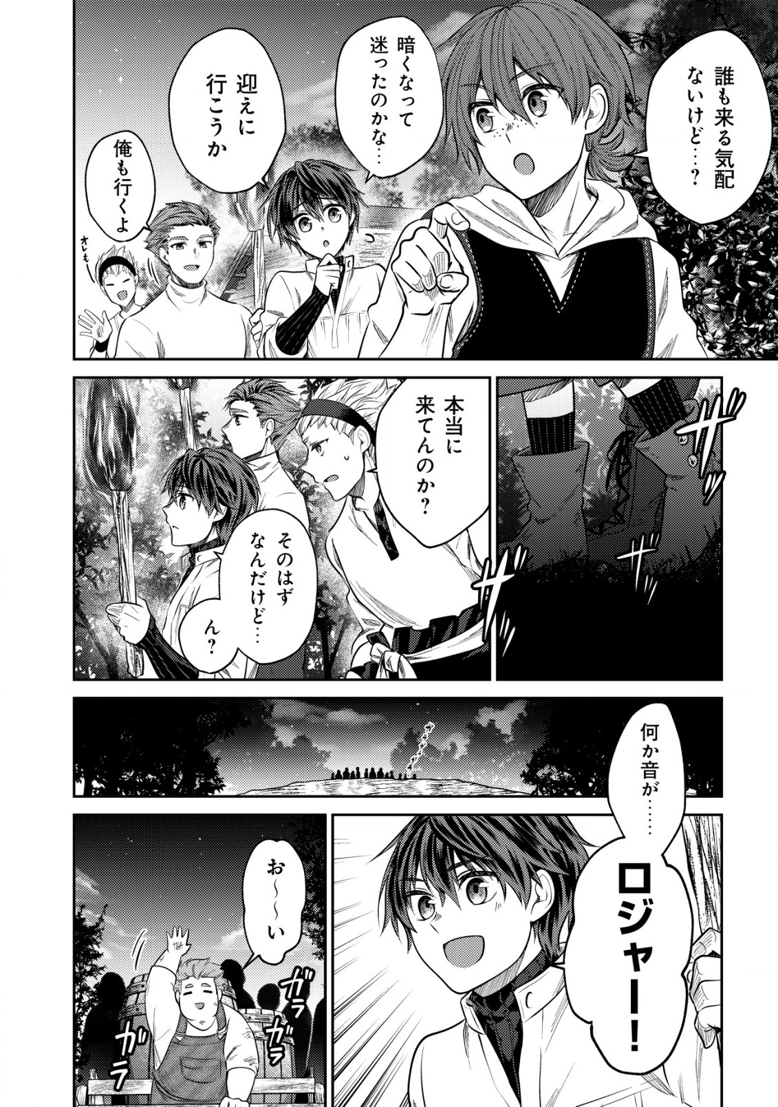 BARTLETT EIYUU-TAN (MANGA) - raw - Chapter 8.1 - https://jpdd.ccdd.to/JPDD/bartletteiyuutanmanga/179432/e2tmfgkhtr5.jpg