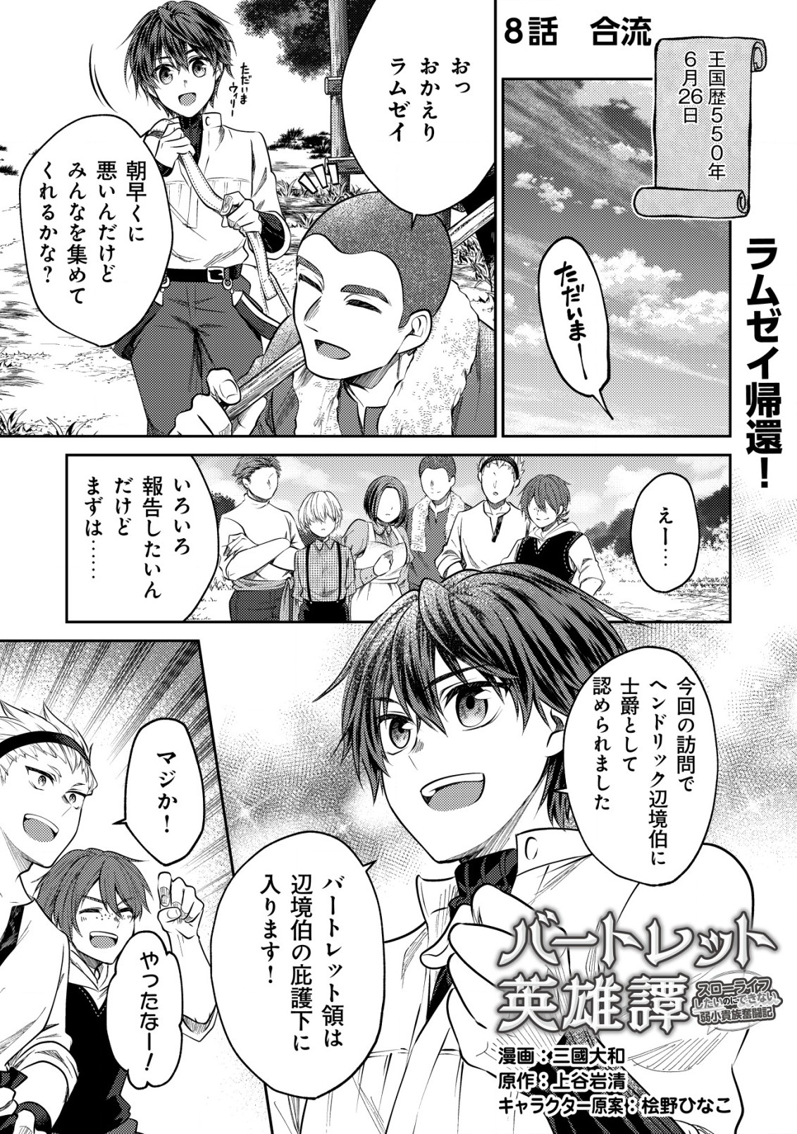 BARTLETT EIYUU-TAN (MANGA) - raw - Chapter 8.1 - https://jpdd.ccdd.to/JPDD/bartletteiyuutanmanga/179432/ohjygmnlwae.jpg