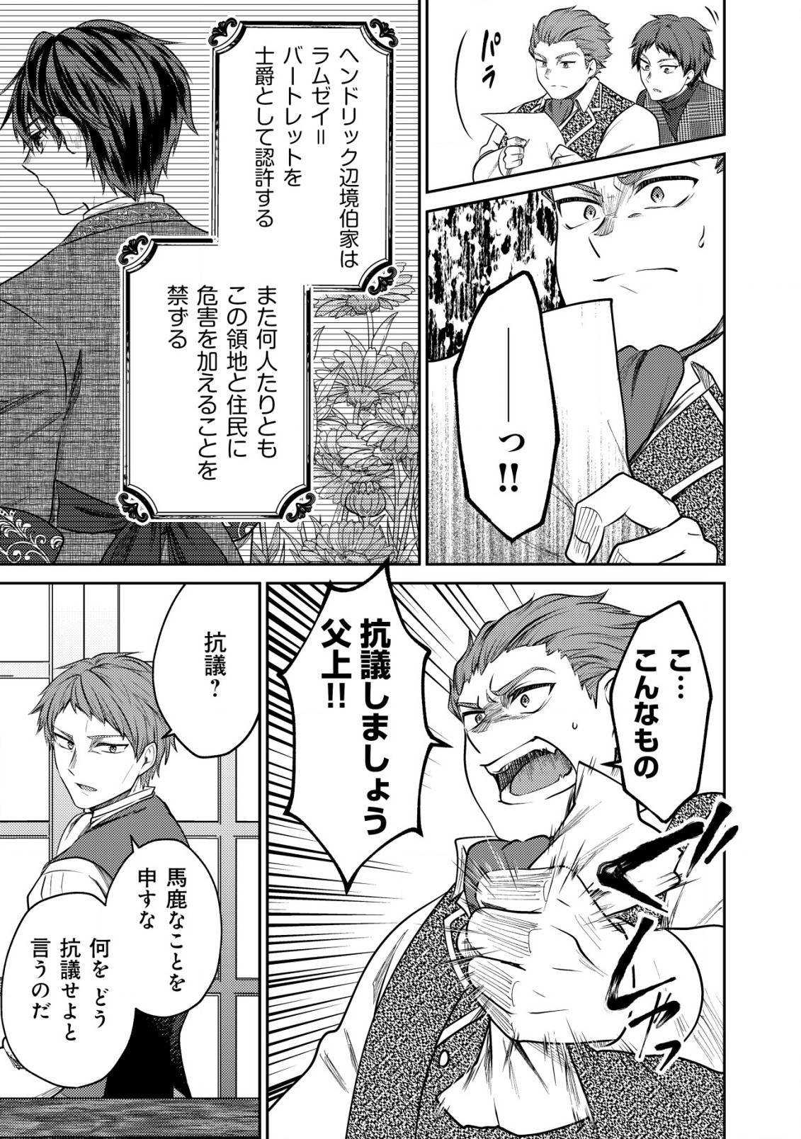 BARTLETT EIYUU-TAN (MANGA) - raw - Chapter 8.1 - https://jpdd.ccdd.to/JPDD/bartletteiyuutanmanga/179432/sbyyoj5rga4.jpg