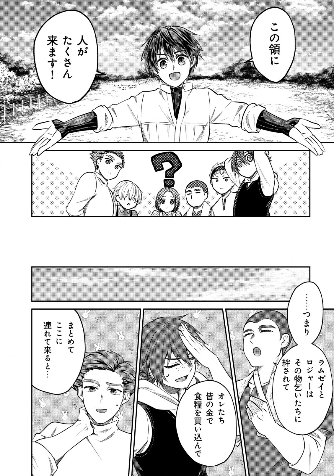 BARTLETT EIYUU-TAN (MANGA) - raw - Chapter 8.1 - https://jpdd.ccdd.to/JPDD/bartletteiyuutanmanga/179432/vtcbqvs401t.jpg