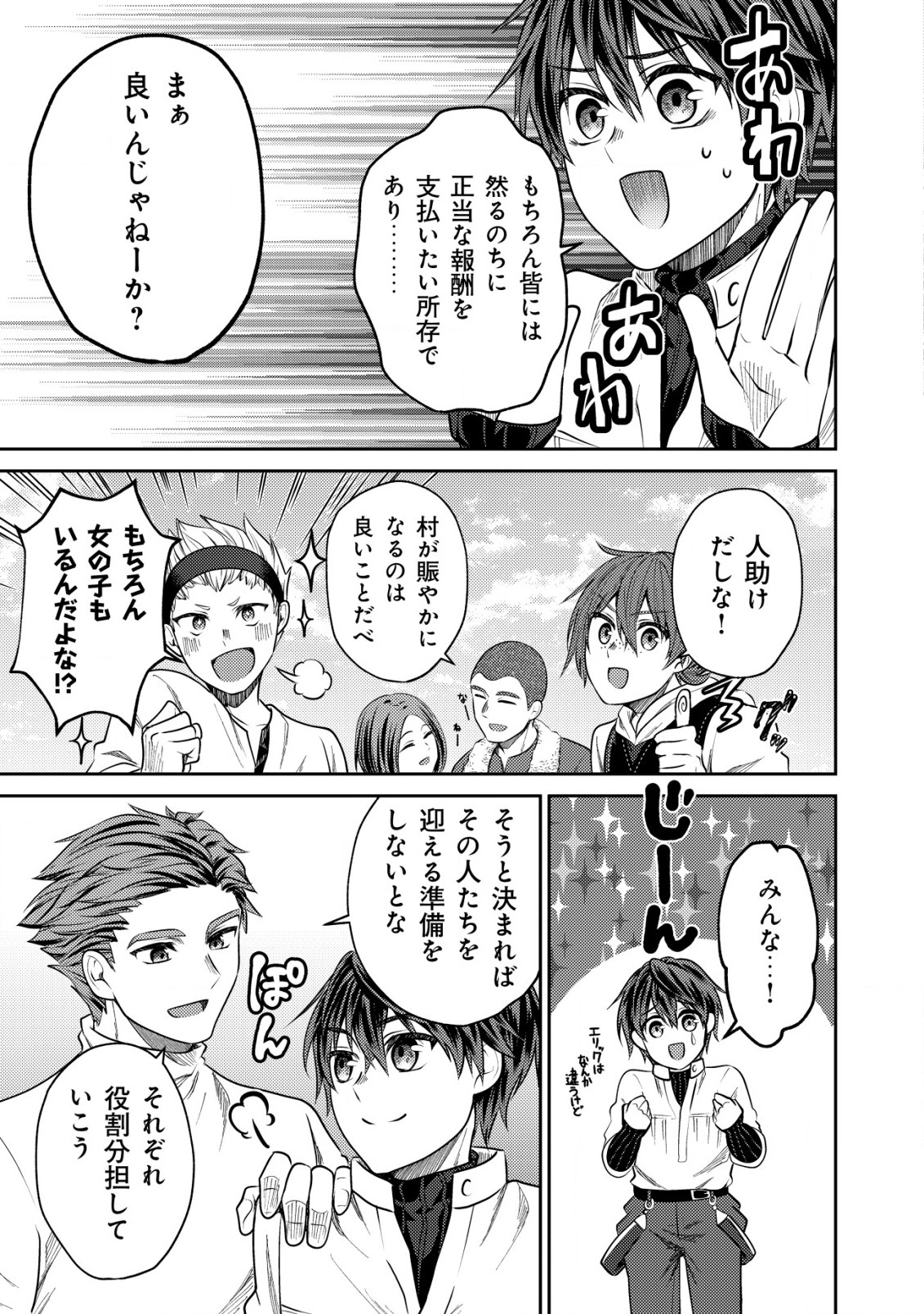 BARTLETT EIYUU-TAN (MANGA) - raw - Chapter 8.1 - https://jpdd.ccdd.to/JPDD/bartletteiyuutanmanga/179432/zrzdcolmrer.jpg