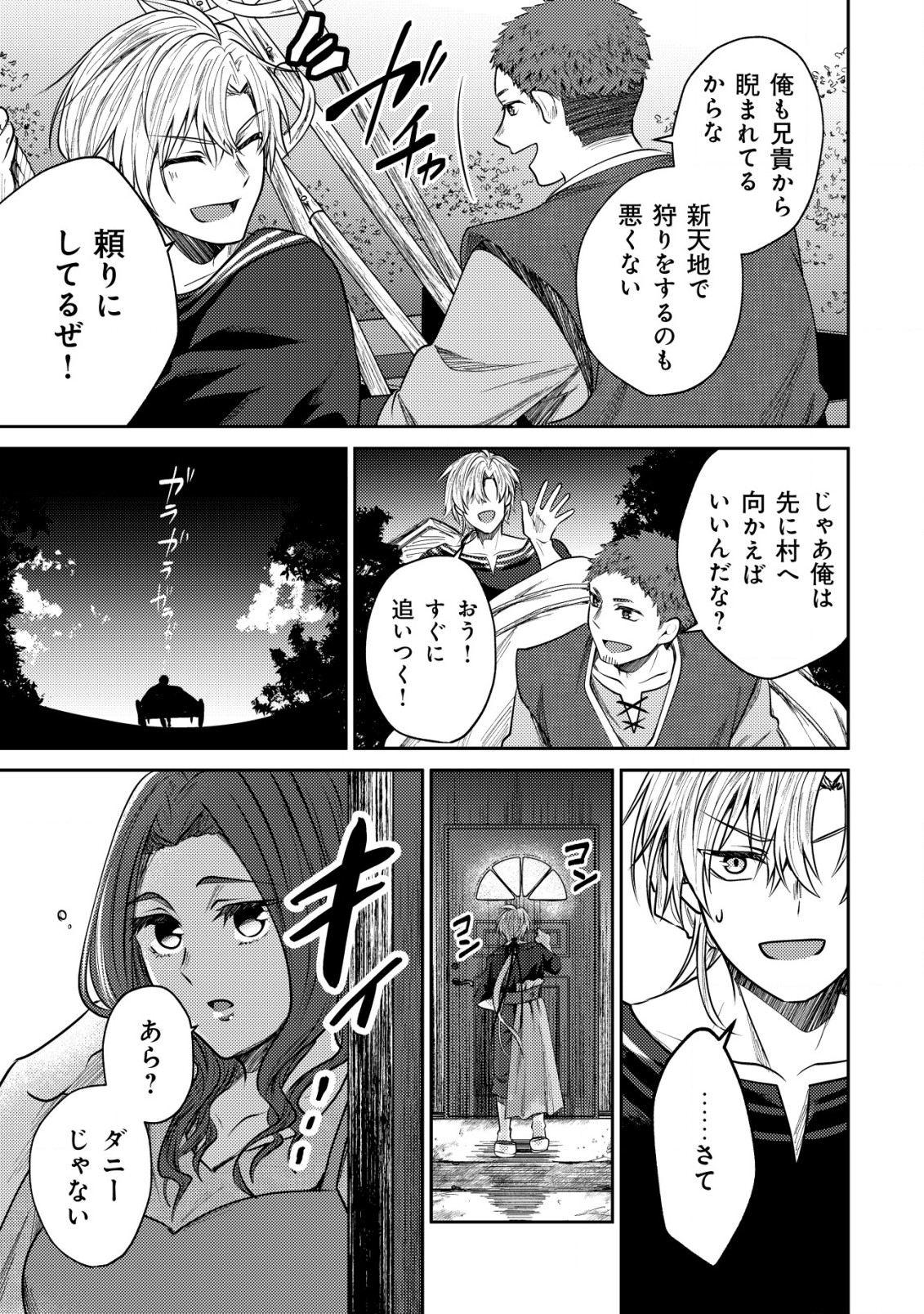 BARTLETT EIYUU-TAN (MANGA) - raw - Chapter 8.2 - https://jpdd.ccdd.to/JPDD/bartletteiyuutanmanga/180632/1dy0garbywx.jpg