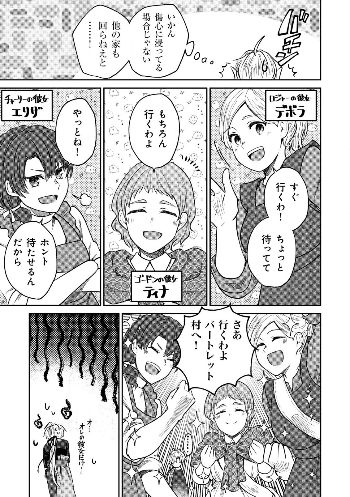 BARTLETT EIYUU-TAN (MANGA) - raw - Chapter 8.2 - https://jpdd.ccdd.to/JPDD/bartletteiyuutanmanga/180632/4yhlyr0iv1g.jpg