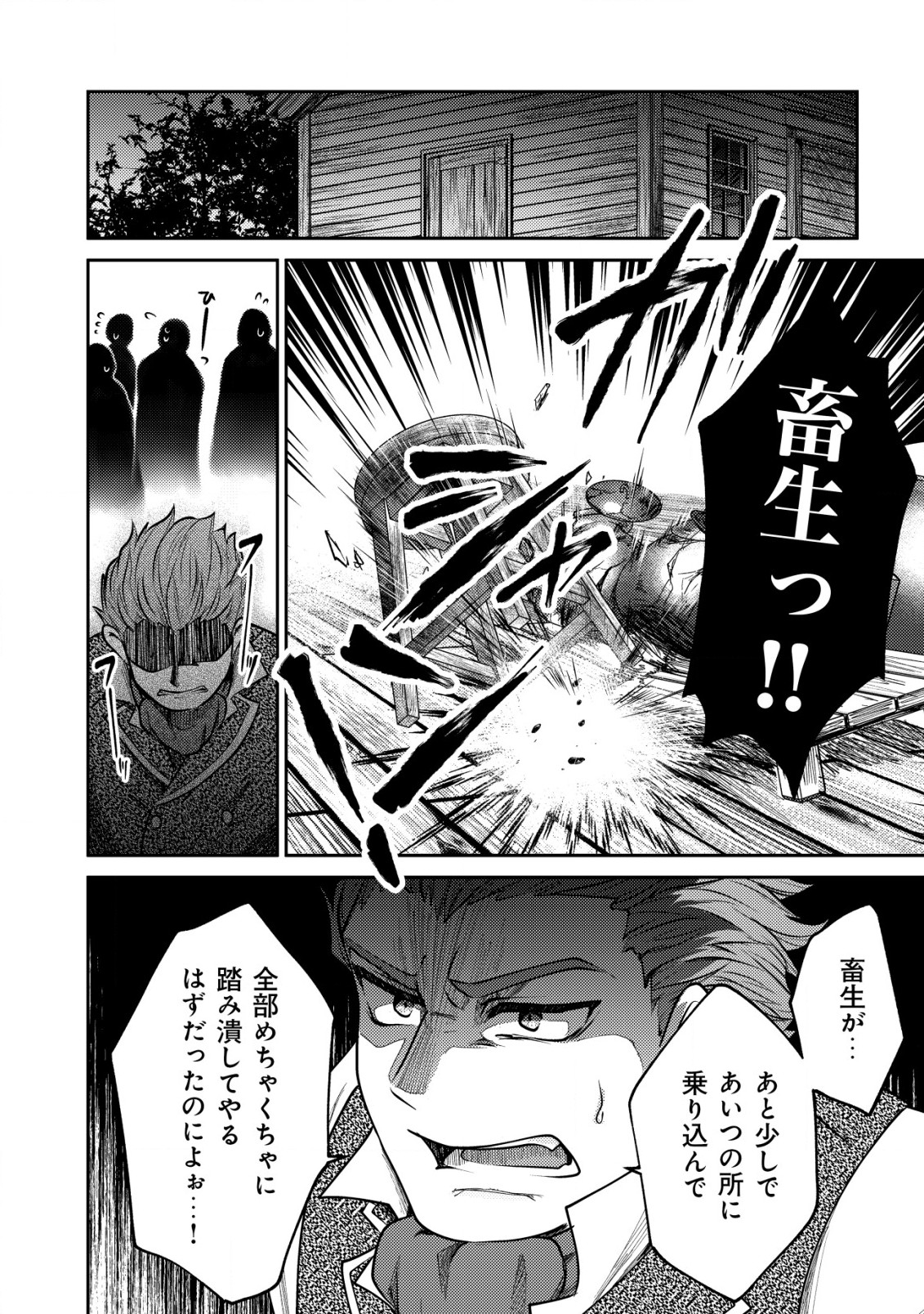 BARTLETT EIYUU-TAN (MANGA) - raw - Chapter 8.2 - https://jpdd.ccdd.to/JPDD/bartletteiyuutanmanga/180632/5vempntawrs.jpg