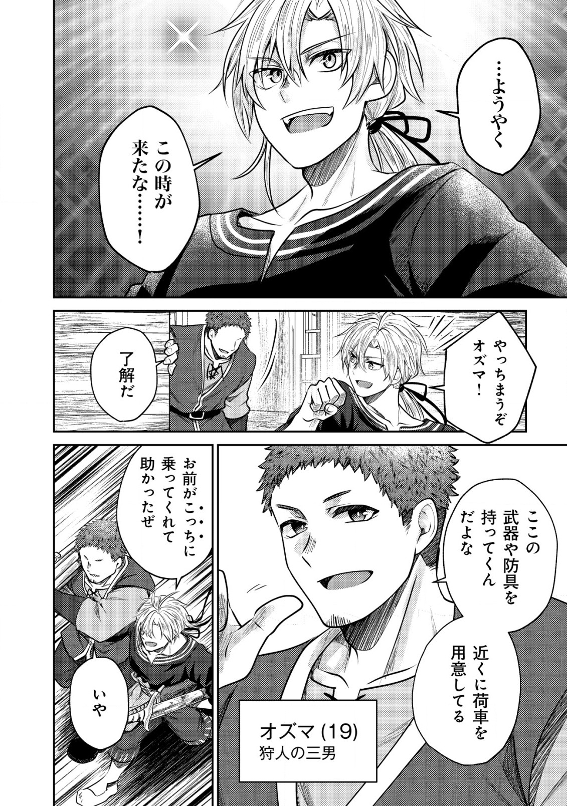BARTLETT EIYUU-TAN (MANGA) - raw - Chapter 8.2 - https://jpdd.ccdd.to/JPDD/bartletteiyuutanmanga/180632/sdw3ti0uzq0.jpg