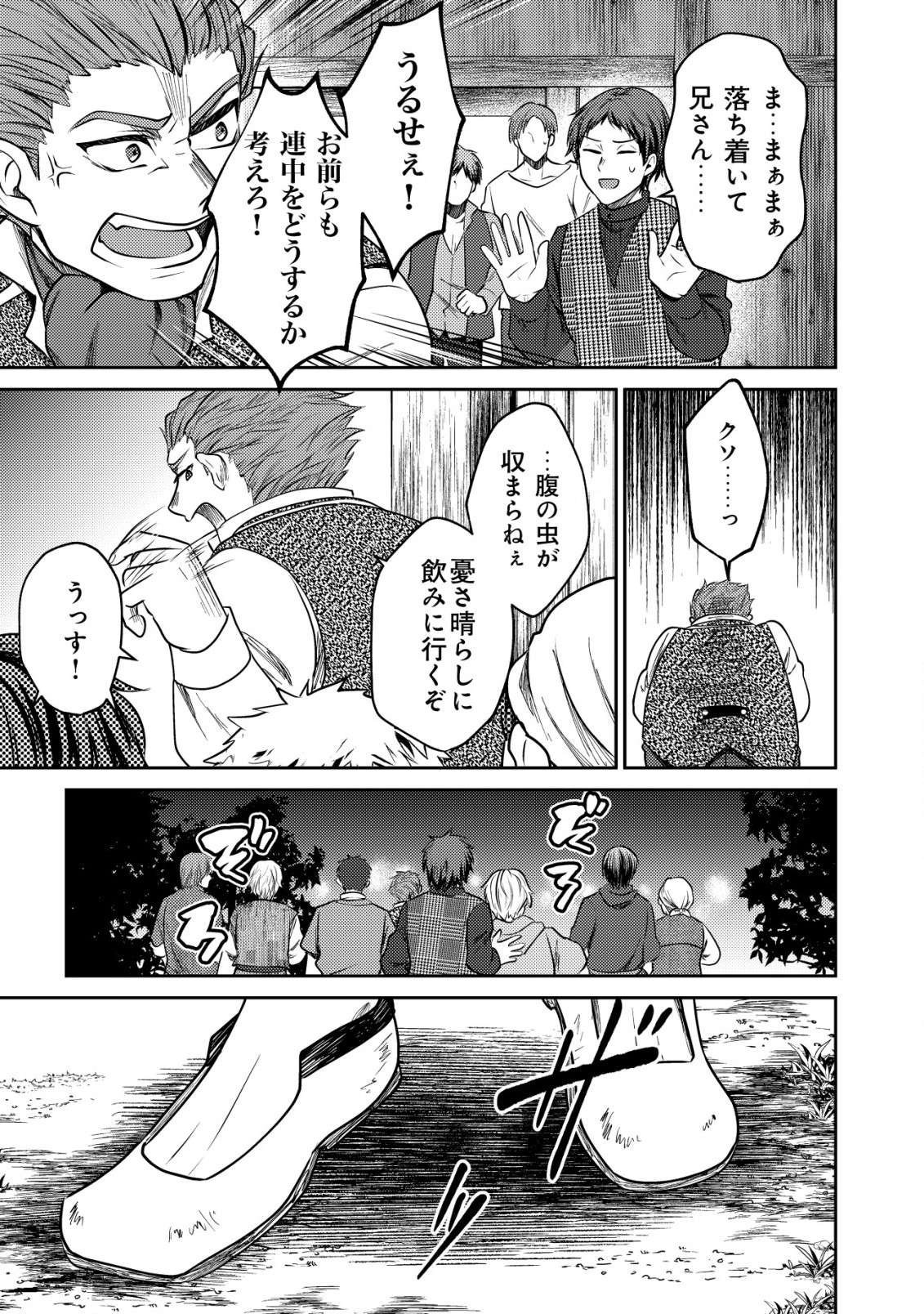 BARTLETT EIYUU-TAN (MANGA) - raw - Chapter 8.2 - https://jpdd.ccdd.to/JPDD/bartletteiyuutanmanga/180632/vkmnwmma2q5.jpg