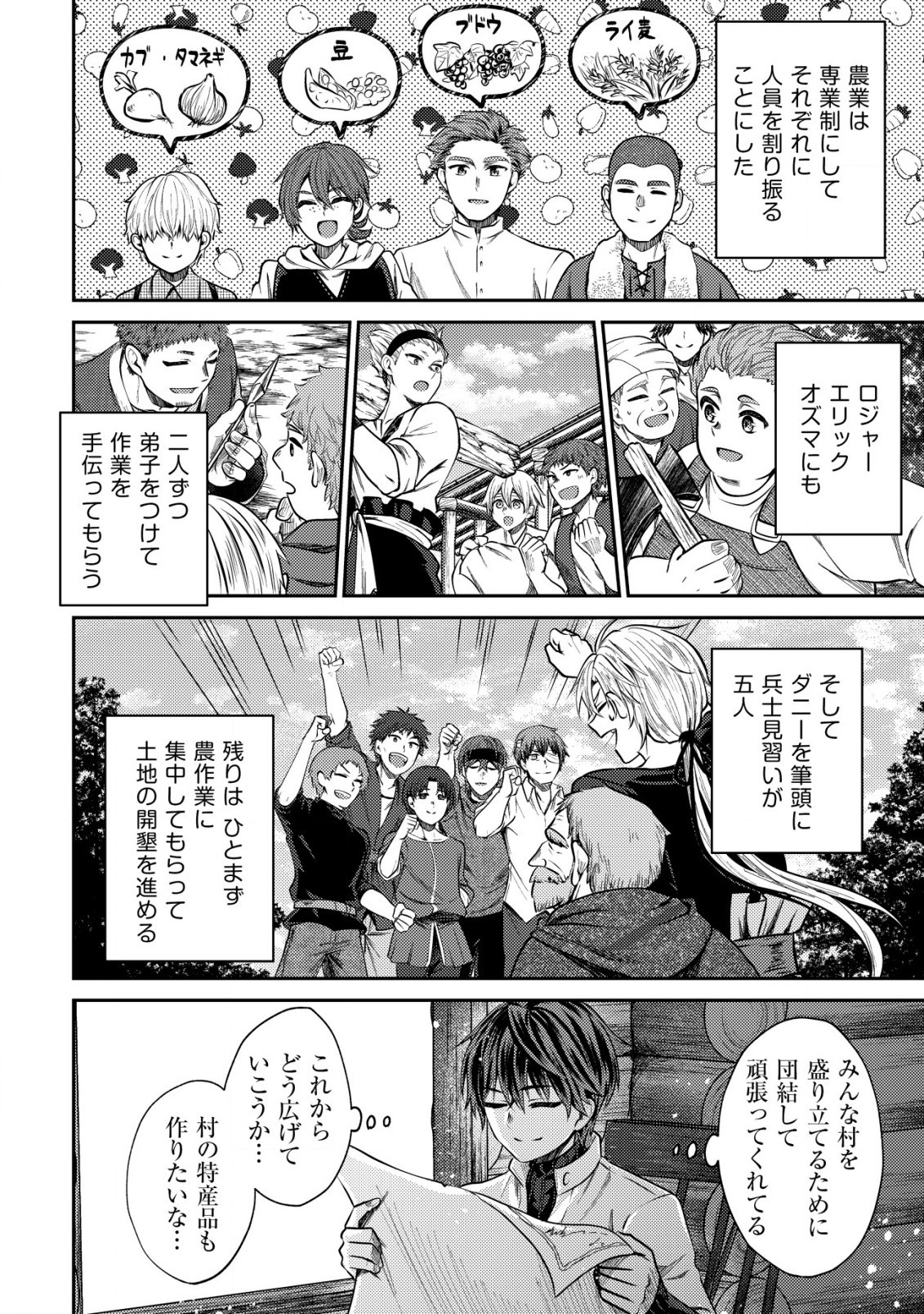 BARTLETT EIYUU-TAN (MANGA) - raw - Chapter 9.1 - https://jpdd.ccdd.to/JPDD/bartletteiyuutanmanga/181813/1c1uhn4boqd.jpg