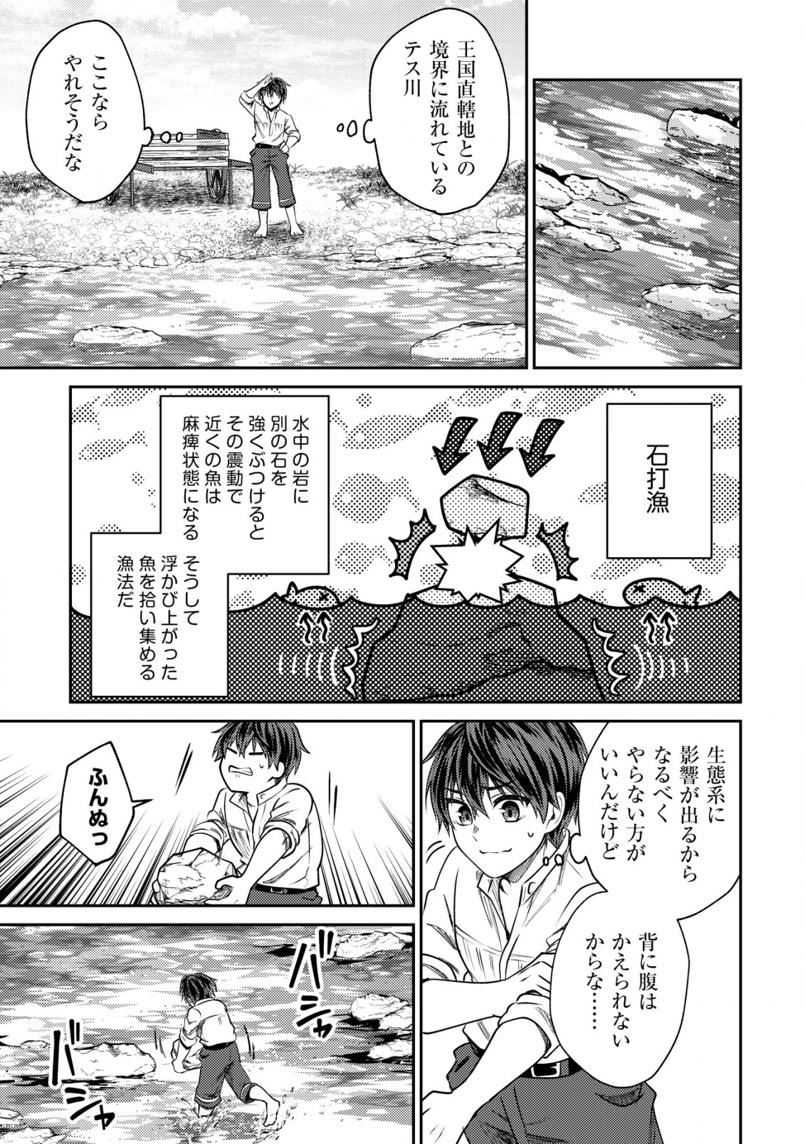 BARTLETT EIYUU-TAN (MANGA) - raw - Chapter 9.1 - https://jpdd.ccdd.to/JPDD/bartletteiyuutanmanga/181813/i32xemzvvjd.jpg