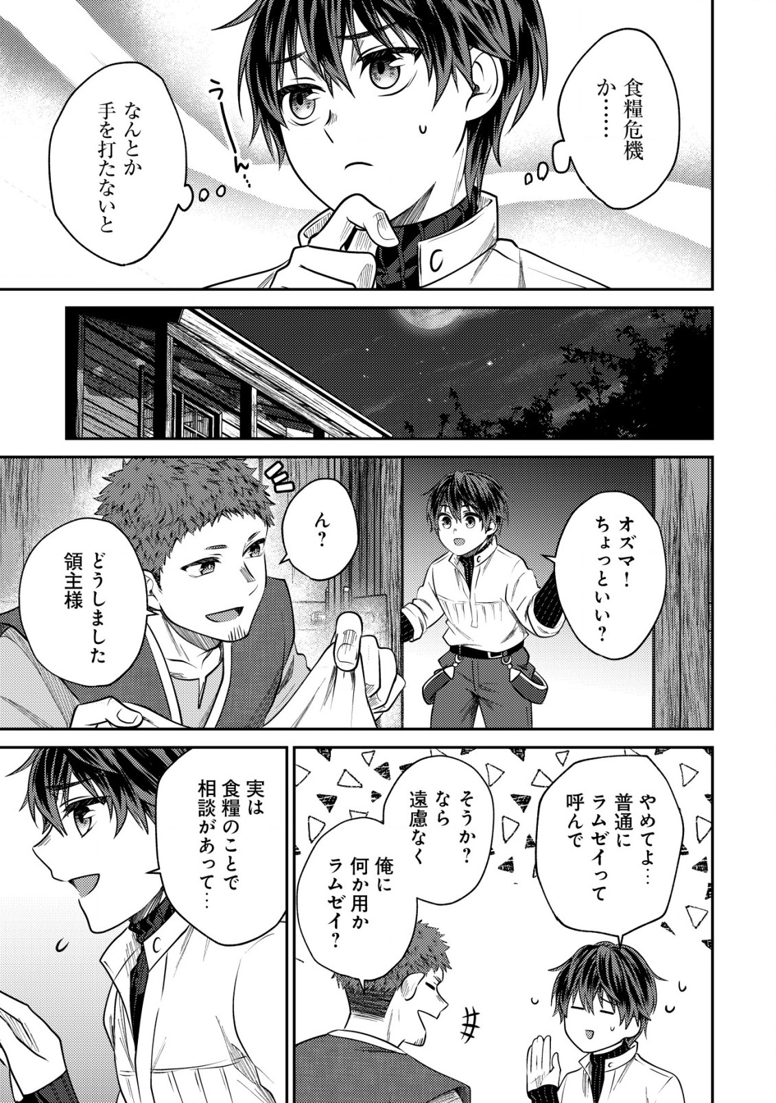 BARTLETT EIYUU-TAN (MANGA) - raw - Chapter 9.1 - https://jpdd.ccdd.to/JPDD/bartletteiyuutanmanga/181813/je4equ2mz5w.jpg