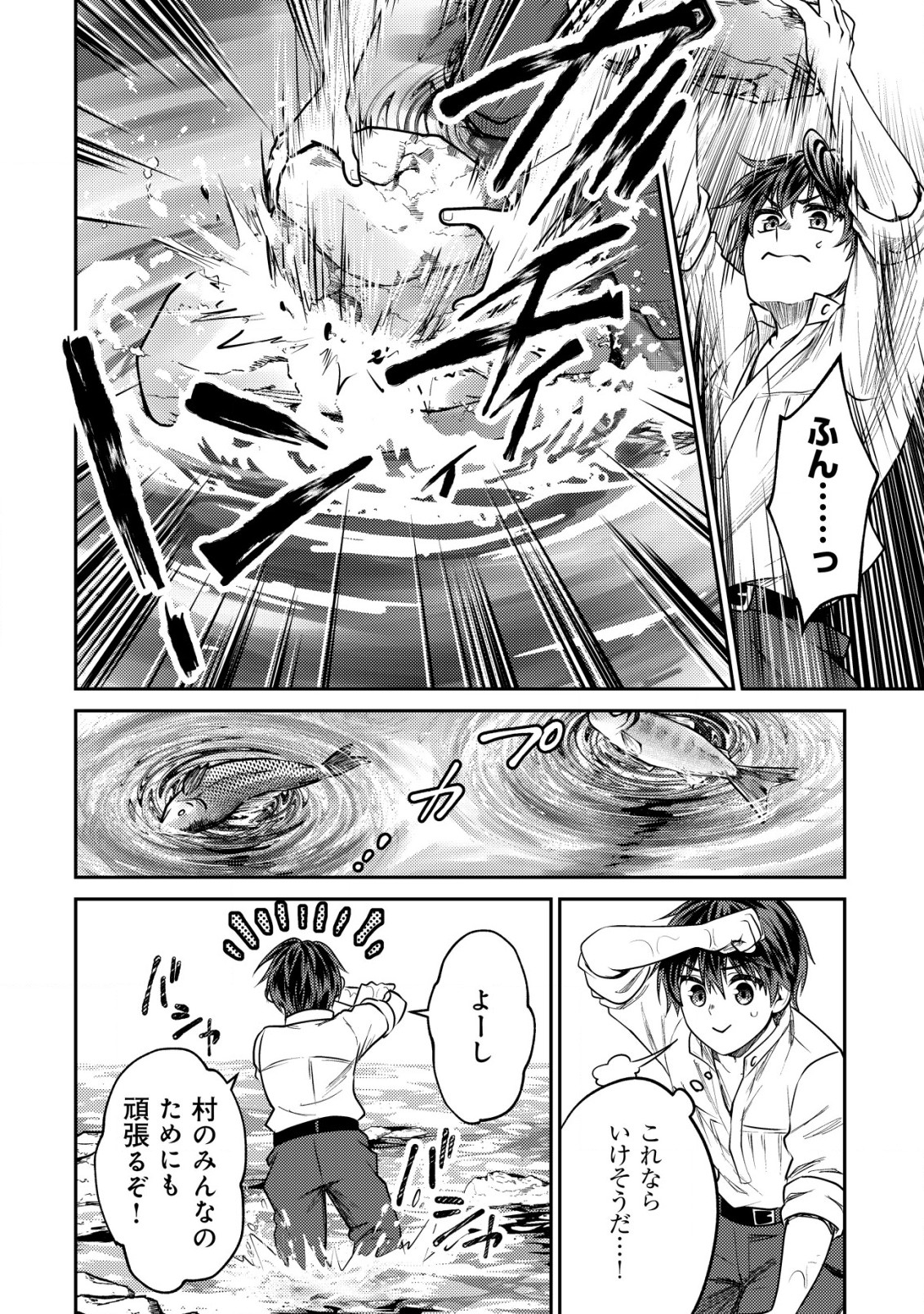 BARTLETT EIYUU-TAN (MANGA) - raw - Chapter 9.1 - https://jpdd.ccdd.to/JPDD/bartletteiyuutanmanga/181813/uz3f01zzyav.jpg