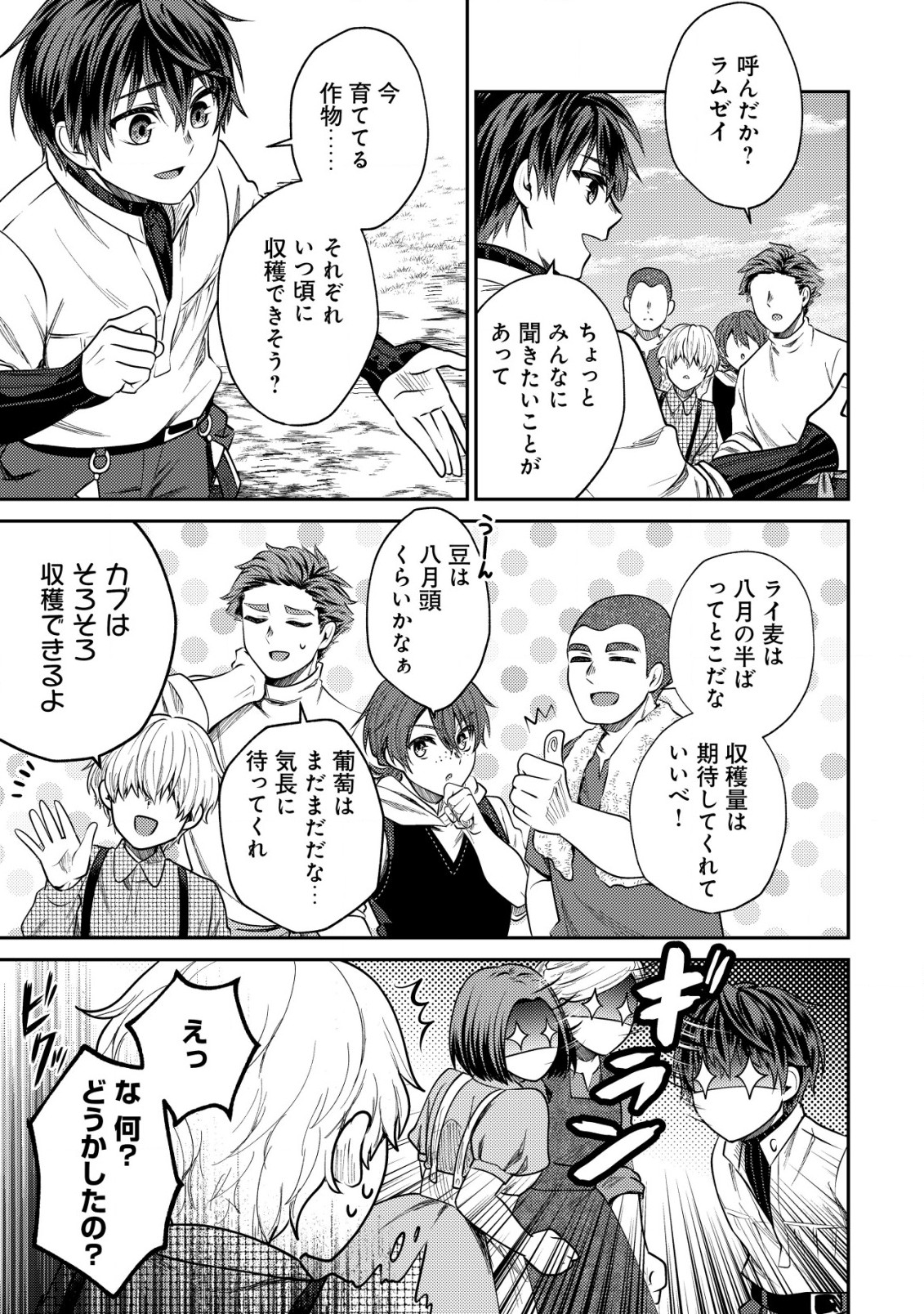 BARTLETT EIYUU-TAN (MANGA) - raw - Chapter 9.1 - https://jpdd.ccdd.to/JPDD/bartletteiyuutanmanga/181813/x1ywuovnkkk.jpg