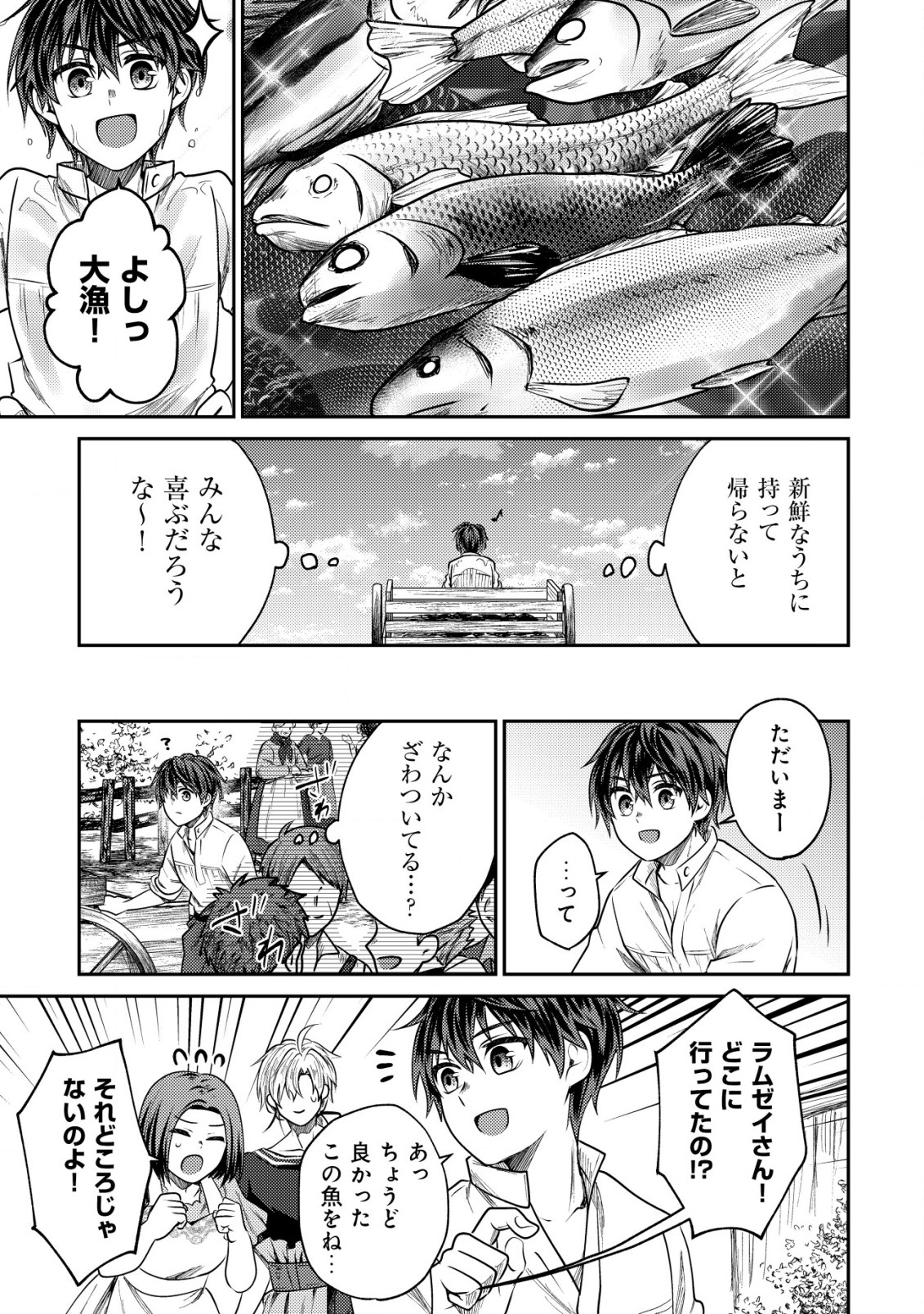 BARTLETT EIYUU-TAN (MANGA) - raw - Chapter 9.1 - https://jpdd.ccdd.to/JPDD/bartletteiyuutanmanga/181813/zxipwg2glhu.jpg