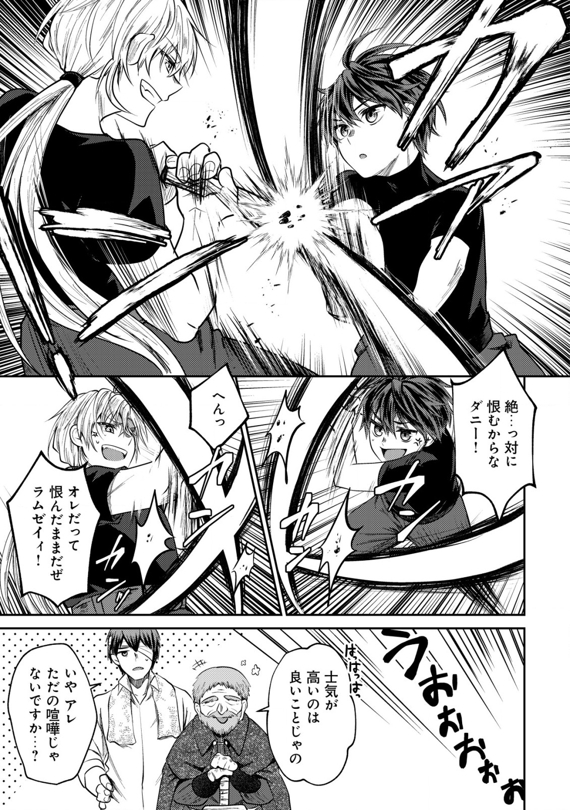 BARTLETT EIYUU-TAN (MANGA) - raw - Chapter 9.2 - https://jpdd.ccdd.to/JPDD/bartletteiyuutanmanga/182994/1pzsuwwaxf4.jpg